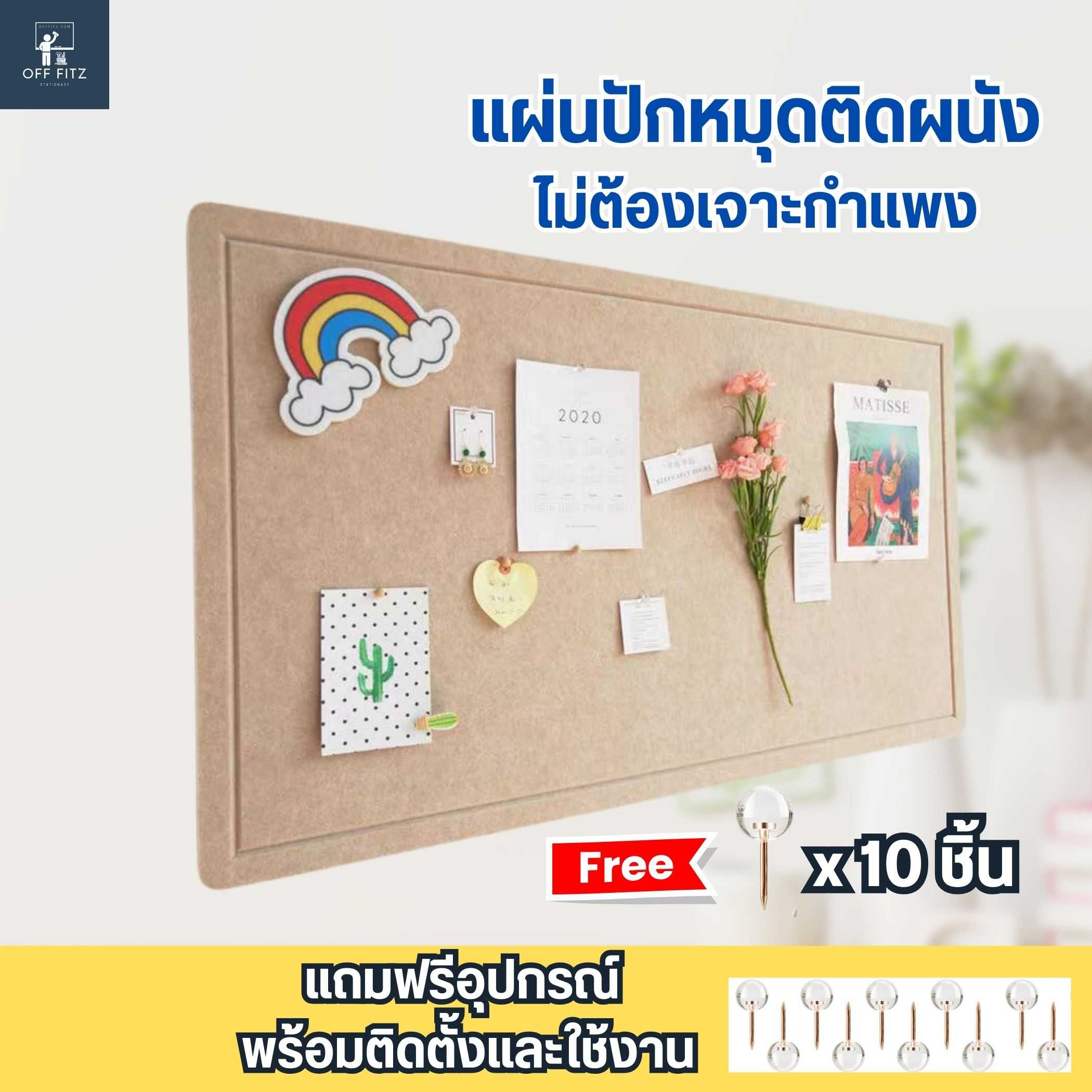 แผ่นปักหมุดติดผนัง แผ่นปักหมุด DIY แผ่นแปะผนังตกแต่งห้อง แผ่นกำหมะหยี่ ทรงสี่เหลื่ยม 60x120 CM