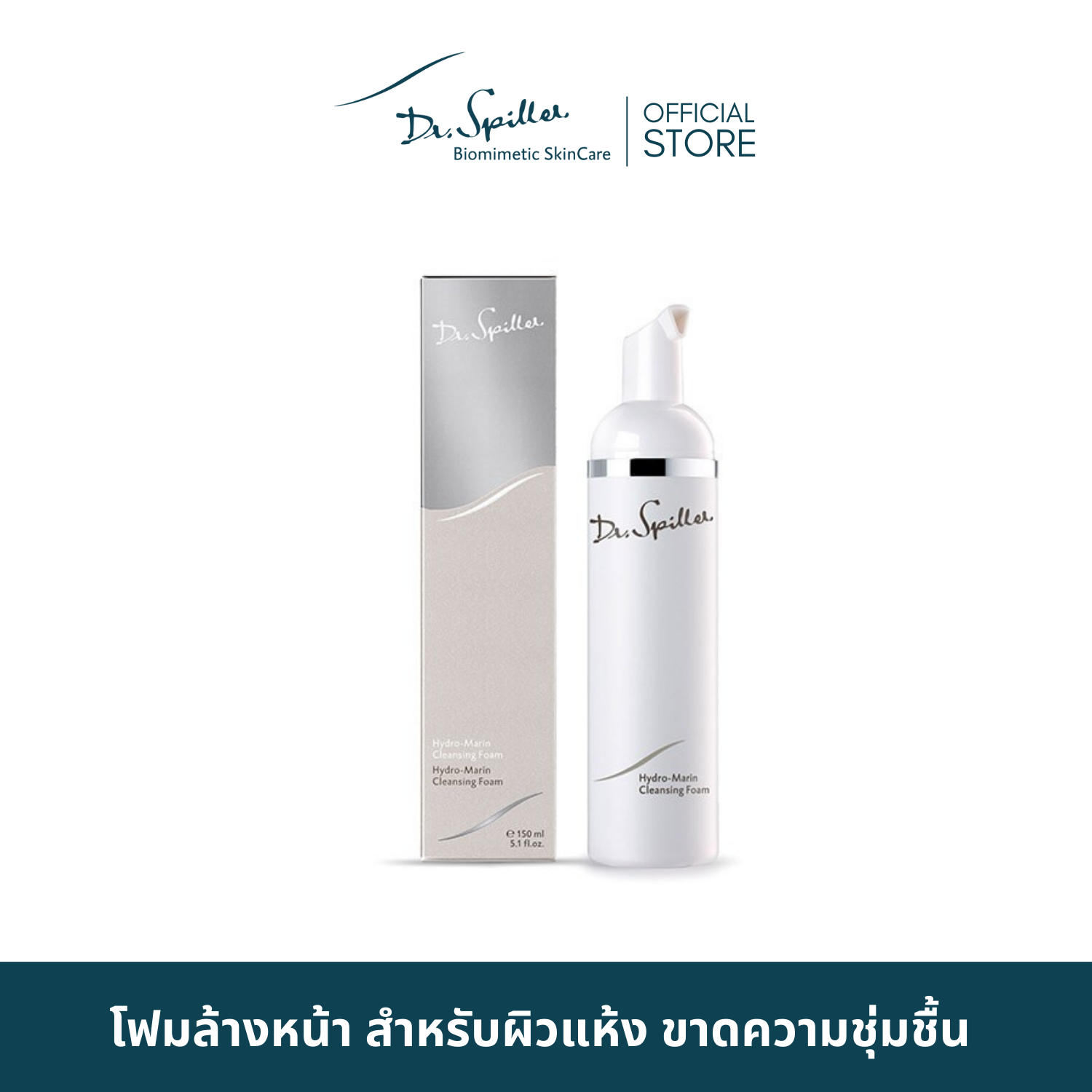 [Exp.Aug2025]Hydro-Marin Cleansing Foam