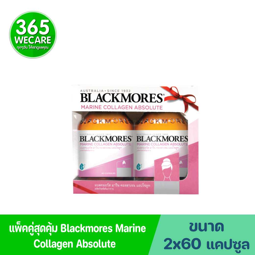 Blackmores Marine Collagen Absolute 2x60 แคปซูล เสริมสร้างความแข็งแรงของผิว (28573)