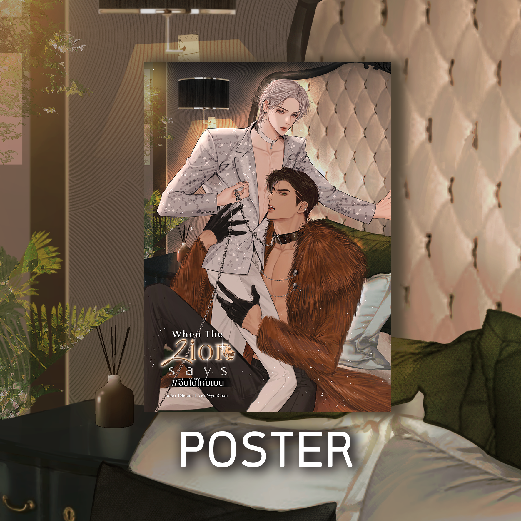 LION - Poster