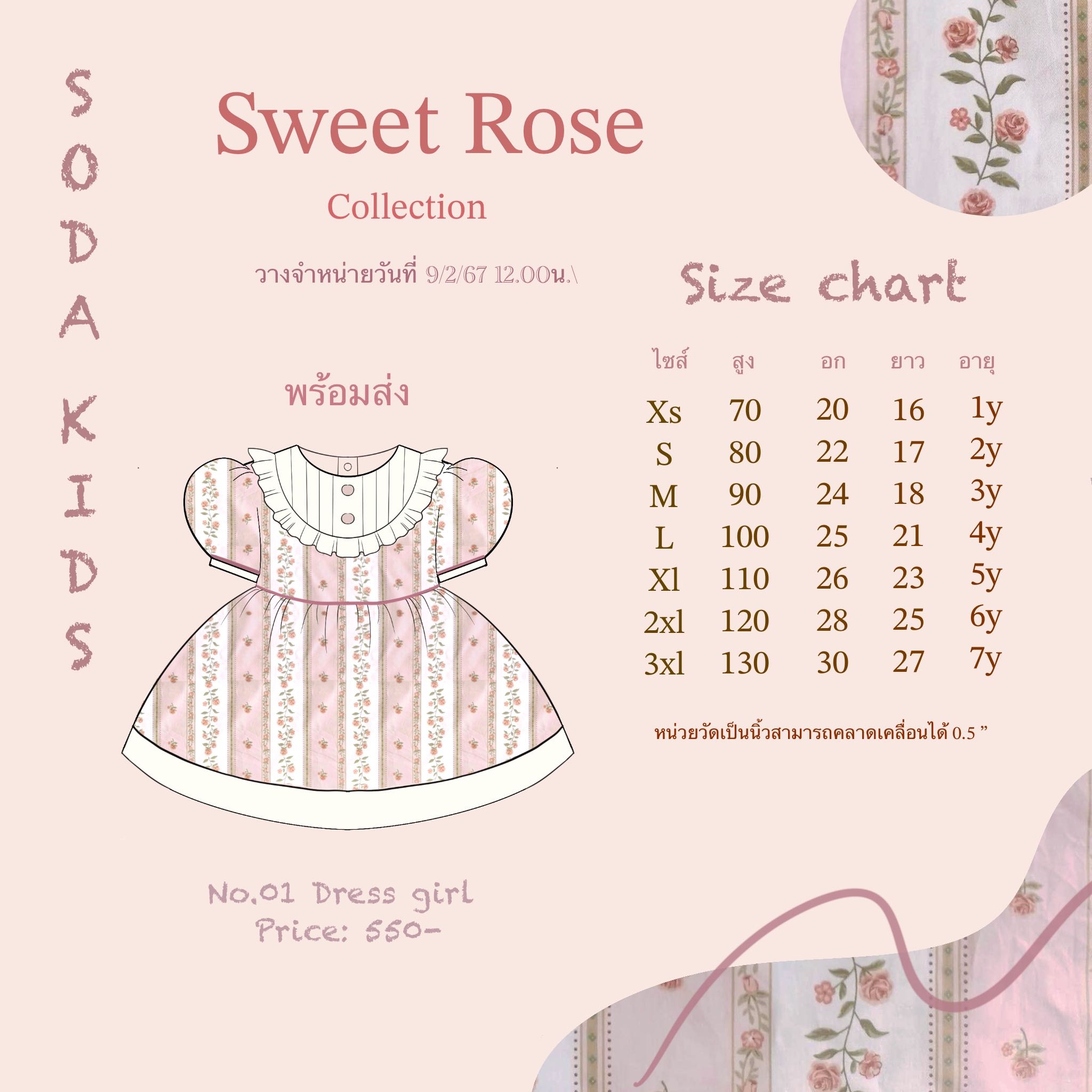 Dress girl สินค้าขายดี