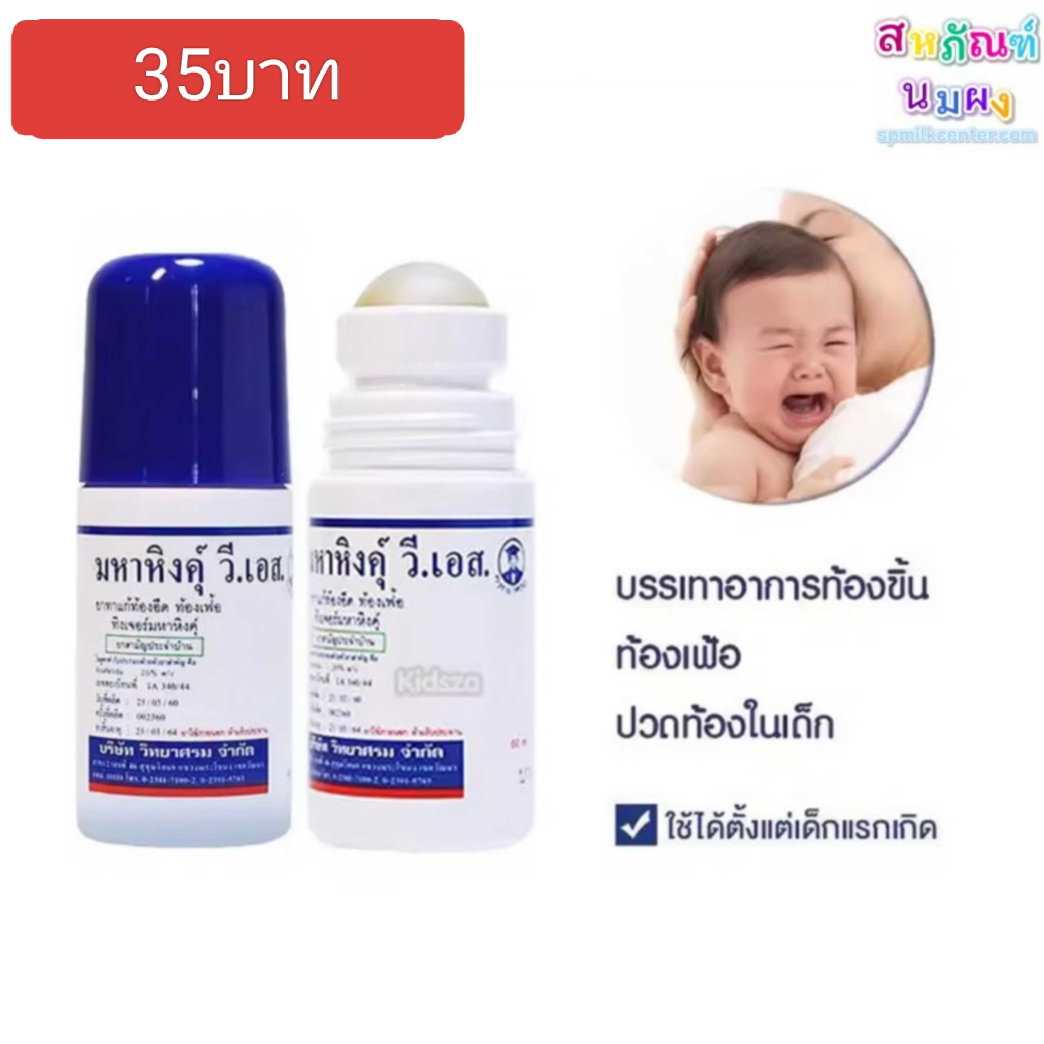 มหาหิงค์ 