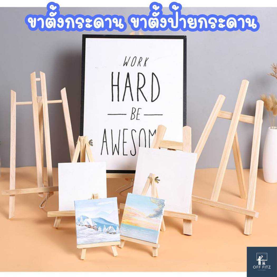 ขาตั้งกระดาน ขาตั้งกระดานดำ ขนาดเล็ก ขาตั้งกระดานตั้งโต๊ะ
