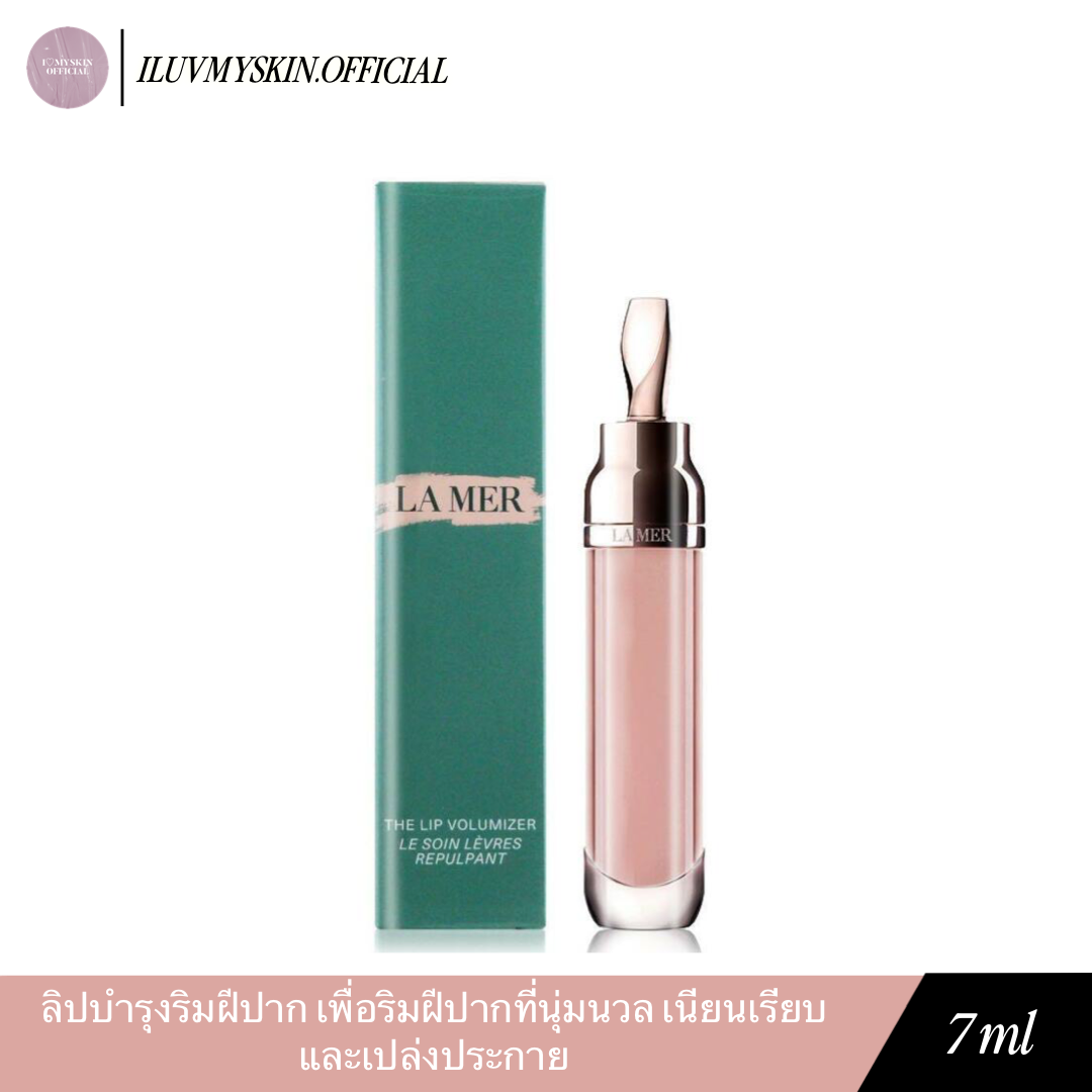 💗แท้/พร้อมส่ง💗 [La Mer] The Lip Volumizer | 7ml