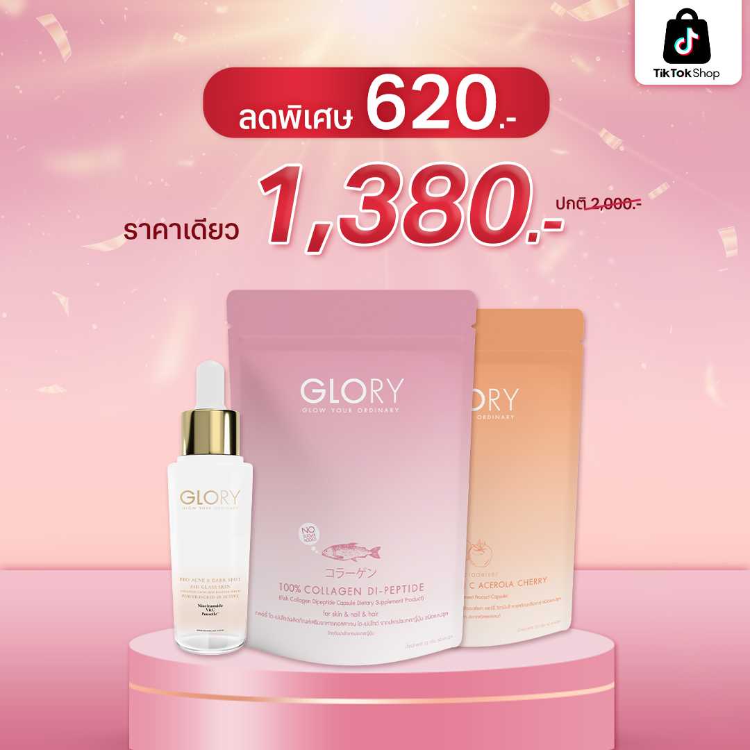 โปรคู่แก้มใสx1 (ส่งฟรี)