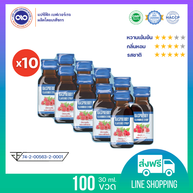 แปซิฟฟิข น้ำหวานเข้มข้น กลิ่น ราสเบอร์รี่ ขนาด 30 ml. x 100 ขวด