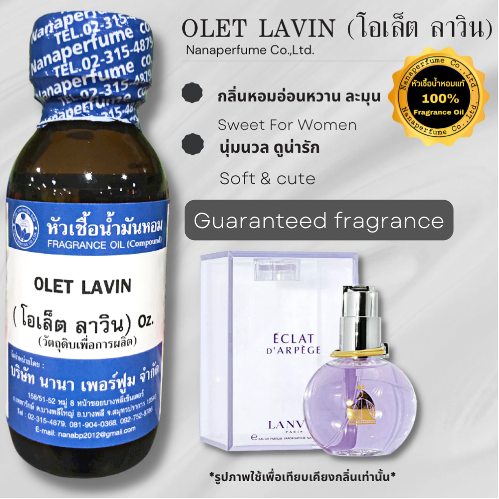 OLET LAVIN โอเล็ต ลาวิน ขนาด 30ML