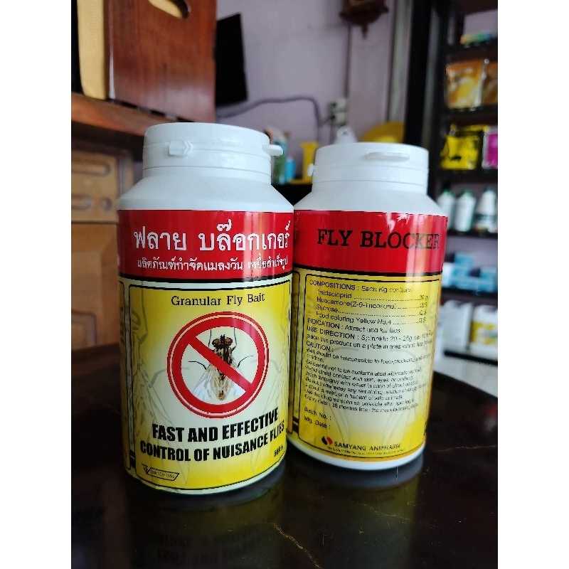 Fly blocker 500 g ผลิตภัณฑ์กำจัดแมลงวัน เหยื่อสำเร็จรูป
