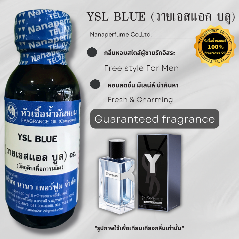 YS BLUE วายเอส บลู ขนาด 30ML