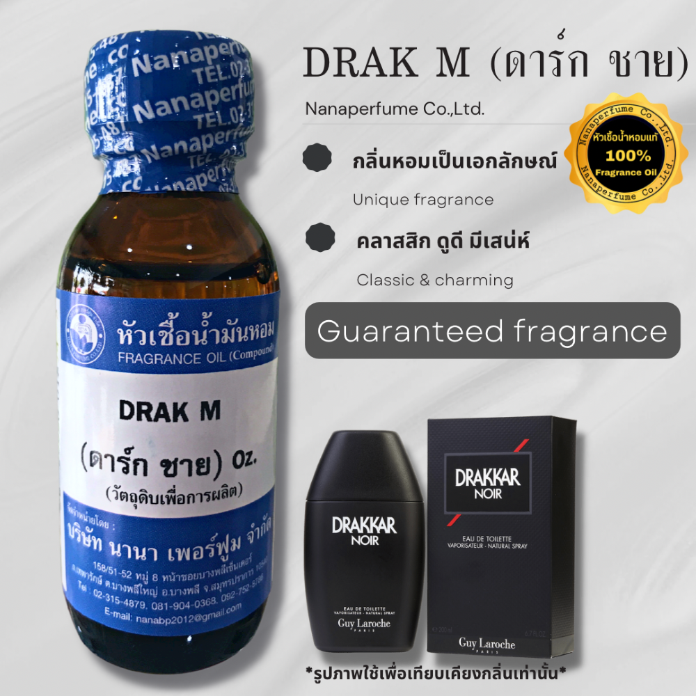 DRAK M ดาร์ก ชาย ขนาด 30ML