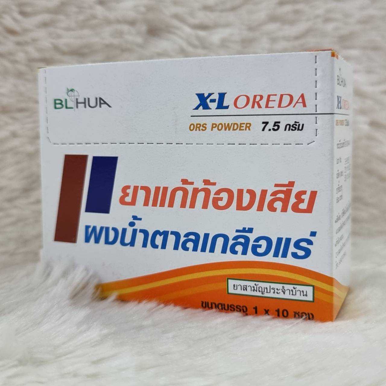 x-l oreda ผงน้ำตาลเกลือเเร่เเก้ท้องเสีย
