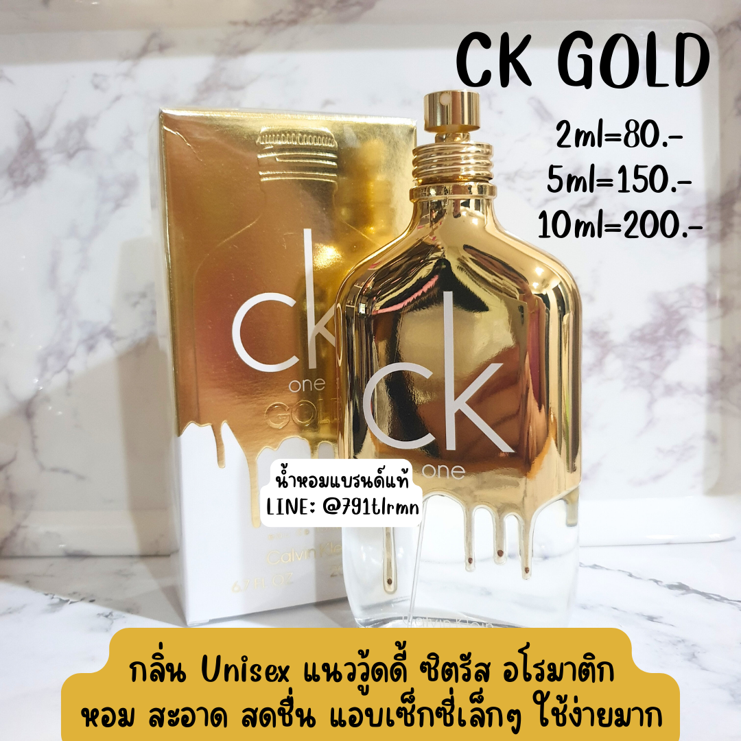 CK Gold EDT น้ำหอมแท้แบ่งขาย