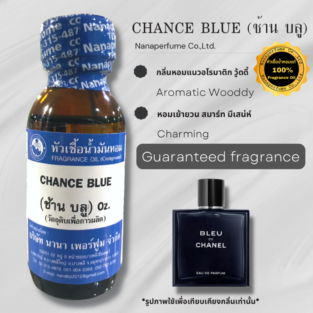 CHANCE BLUE ช้าน บลู ขนาด 30ML