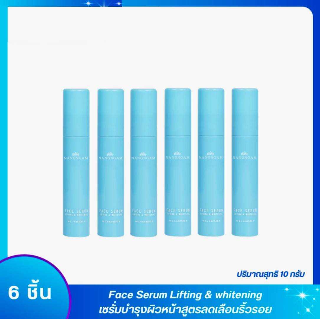 Face Serum Lifting & Whitening 6 หลอด เฟสเซรั่มลิฟติ้งแอนด์ไวท์เทนนิ่ง