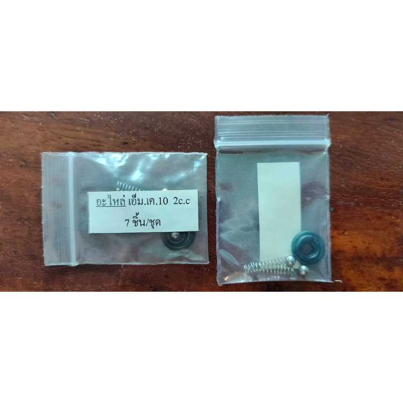อะไหล่ไซริงจ์อัตโนมัติ MK (2cc)