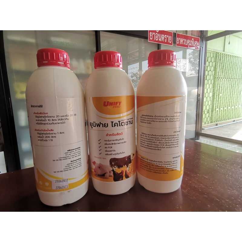 ยูนิฟาย ไคโตซาน Unify Chitosan ไคโตซานรุ่นใหม่ ช่วยย่อย โตดี ลดคอกเหม็น ปรับสภาพบ่อเลี้ยงสัตว์น้ำ