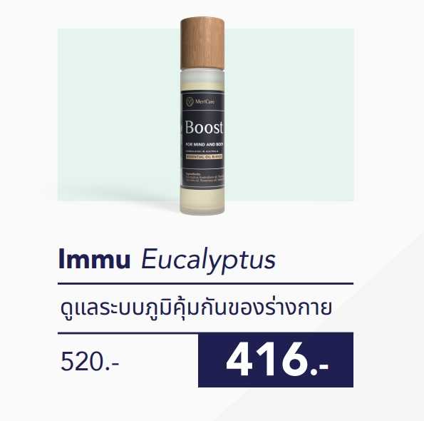 Immu Eucalyptus ดูแลระบบภูมิคุ้มกันของร่างกาย