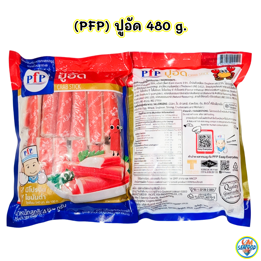 (PFP) ปูอัด 480 g. x 20 p. ( ส่ง 20+ 57 บาท) (ส่ง 100+ 56.5 บาท)