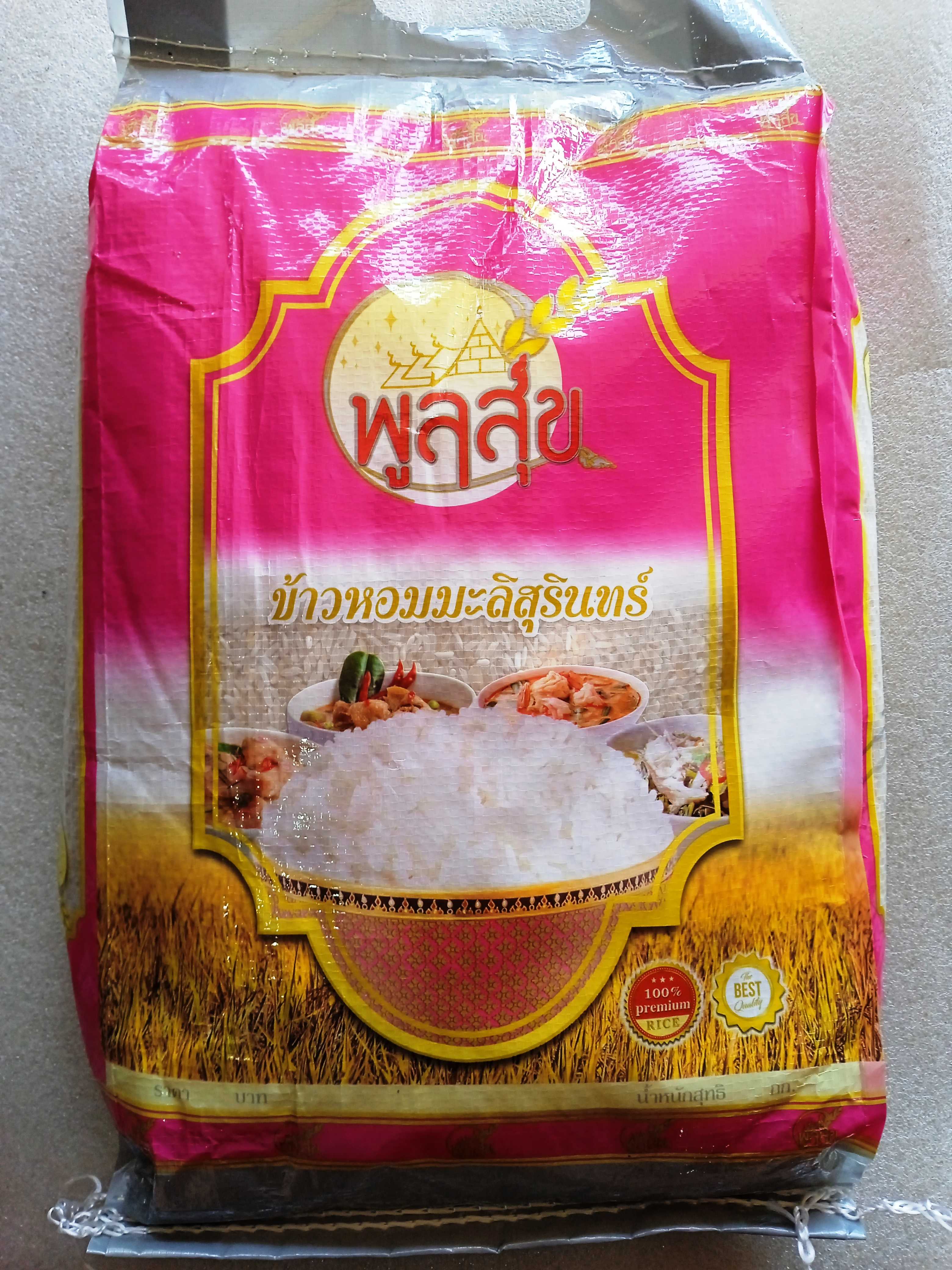 ข้าวหอมมะลิสุรินทร์  ตราพูลสุข 5 กิโล