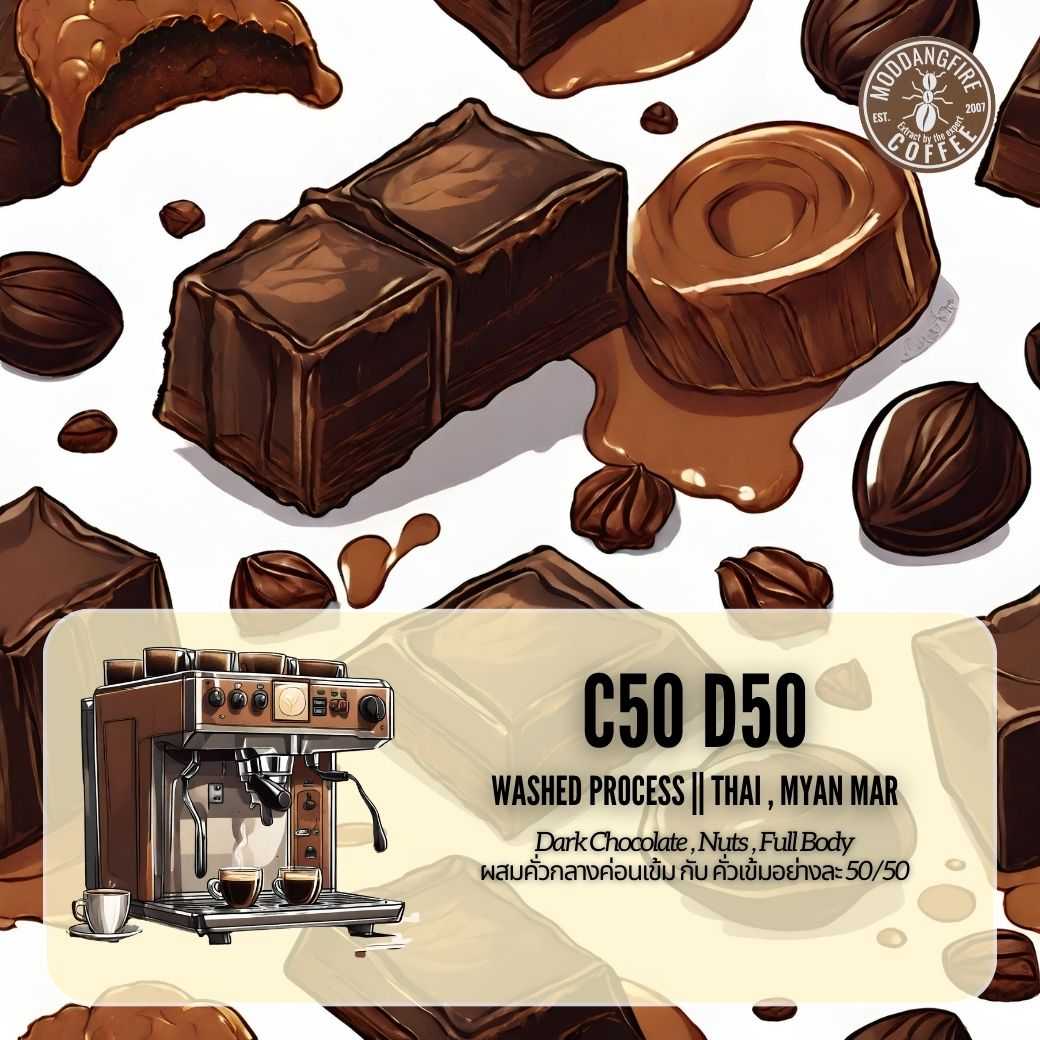 C50 D50 [Blend คั่วกลางค่อนเข้ม50%, คั่วเข้ม50%]  - [500g