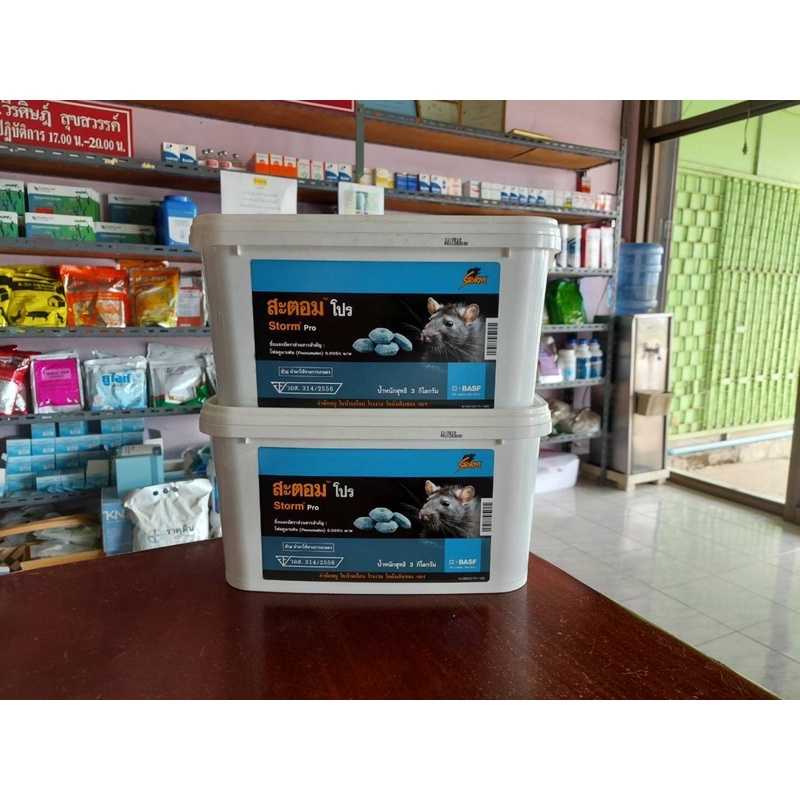 สะตอม โปร Storm pro ยาเบื่อหนูชนิดแขวนได้แบบแบ่งบรรจุถุงละ 100 g