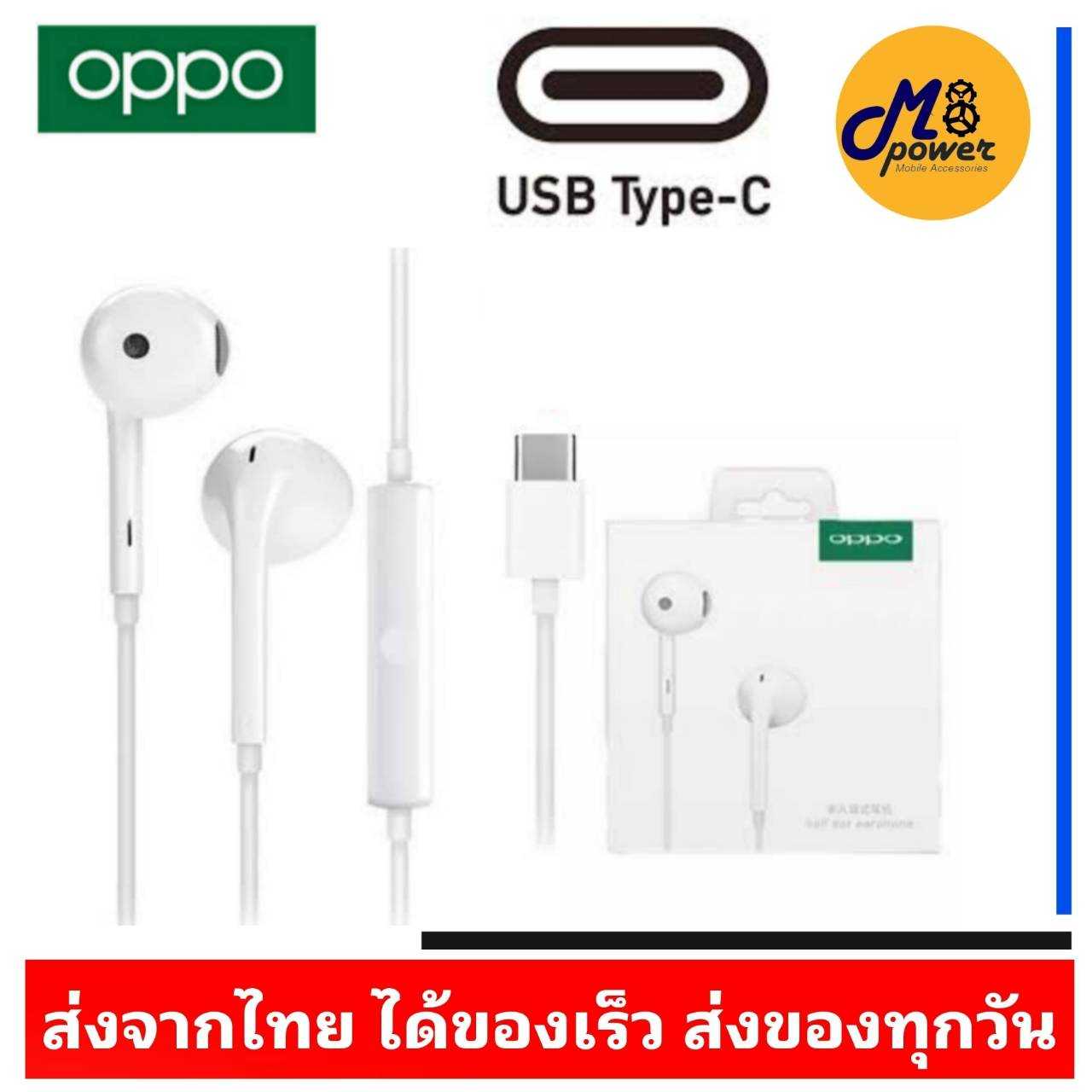 หูฟัง OPPO TYPE-C ของแท้ คุยสายสนทนาได้ เสียงดีมาก สำหรับ R17Pro Reno6 Reno7 Reno8 A96 A75 A76
