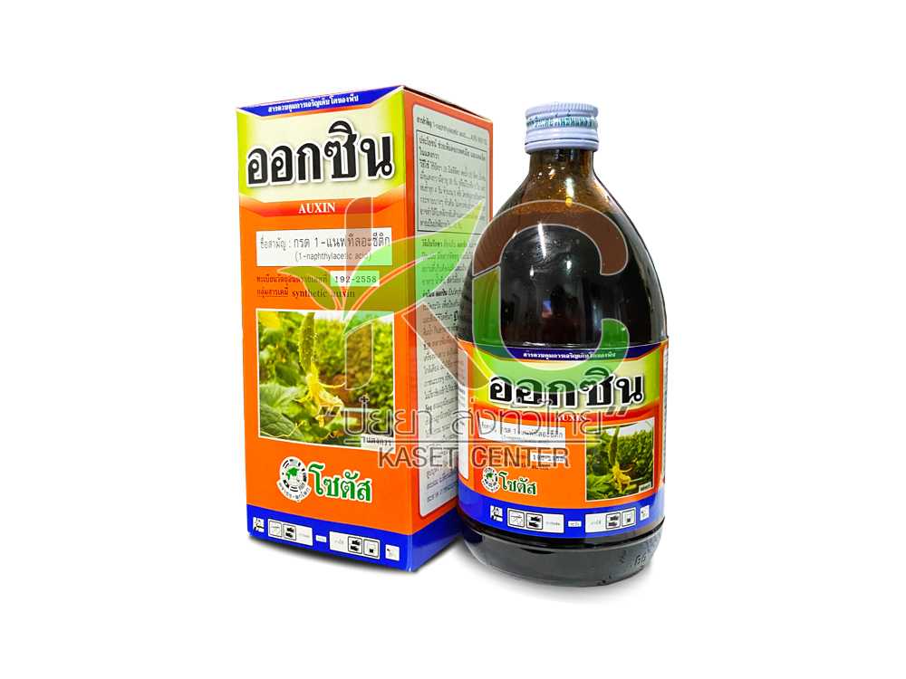 ออกซิน (Auxin)   500ซีซี