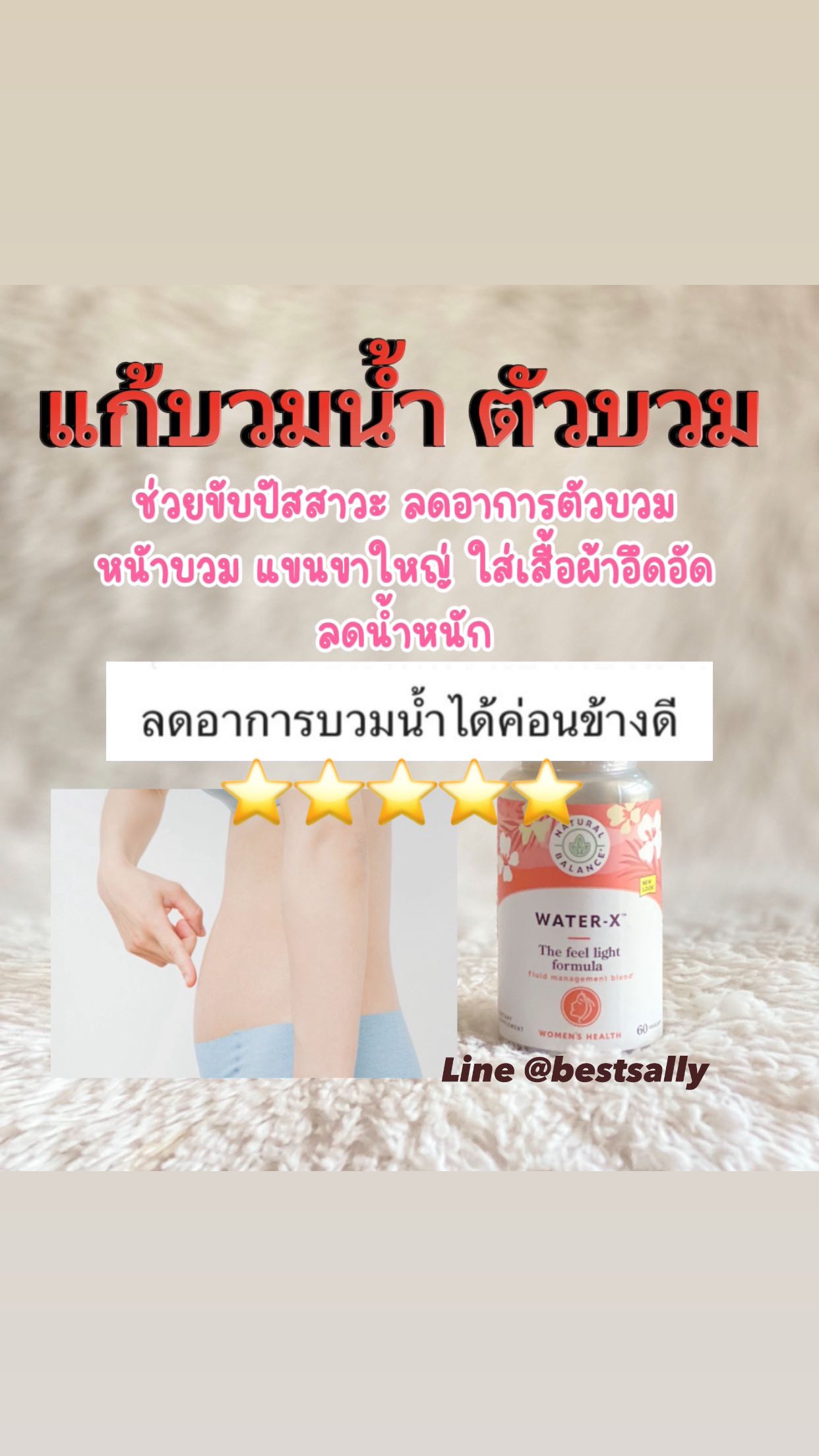Natural Balance, Water-X, Herbal Blend, Maximum Strength, 60 VegCaps 