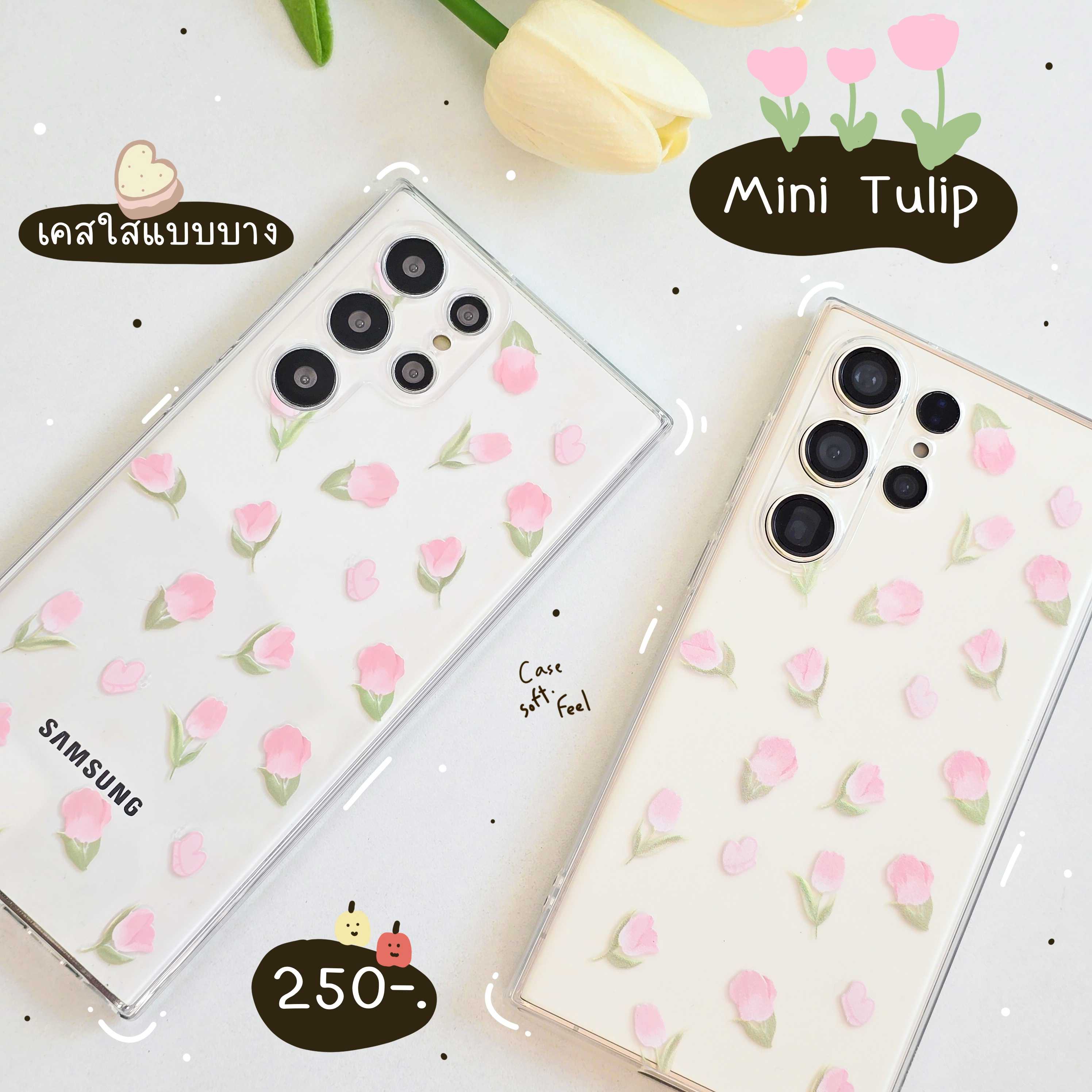 เคสซัมซุง เคส s22ultra s23ultra เคสดอกทิวลิป Mini Tulip🌷