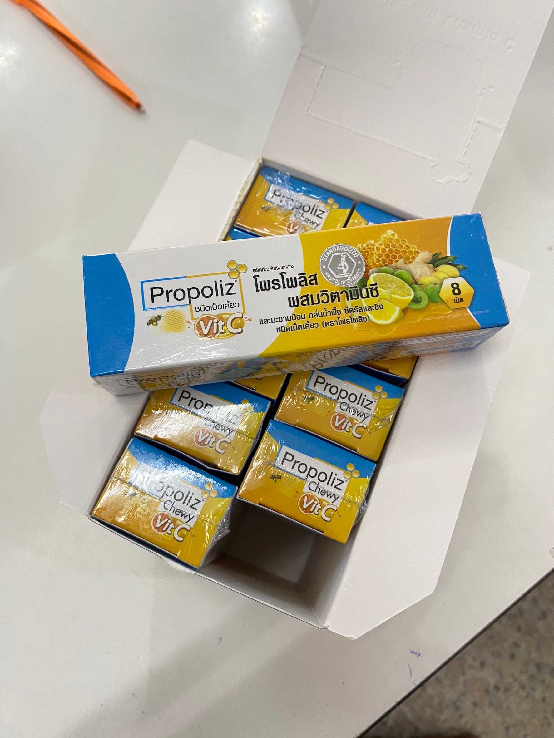 Propoliz Chewy Vit C โพรโพลิซ ชนิดเม็ดเคี้ยว ผสมวิตามินซี หลอด 8 เม็ด