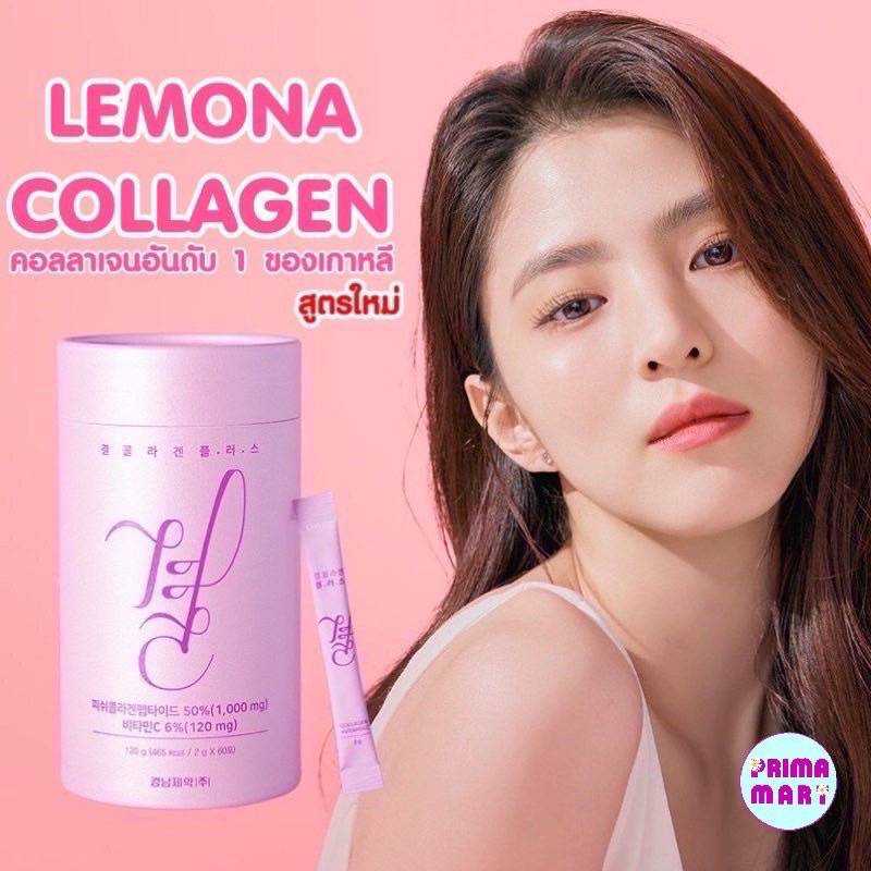 คอลลาเจน​  Lemona Gyeol​ Collagen Plus​1000mg.