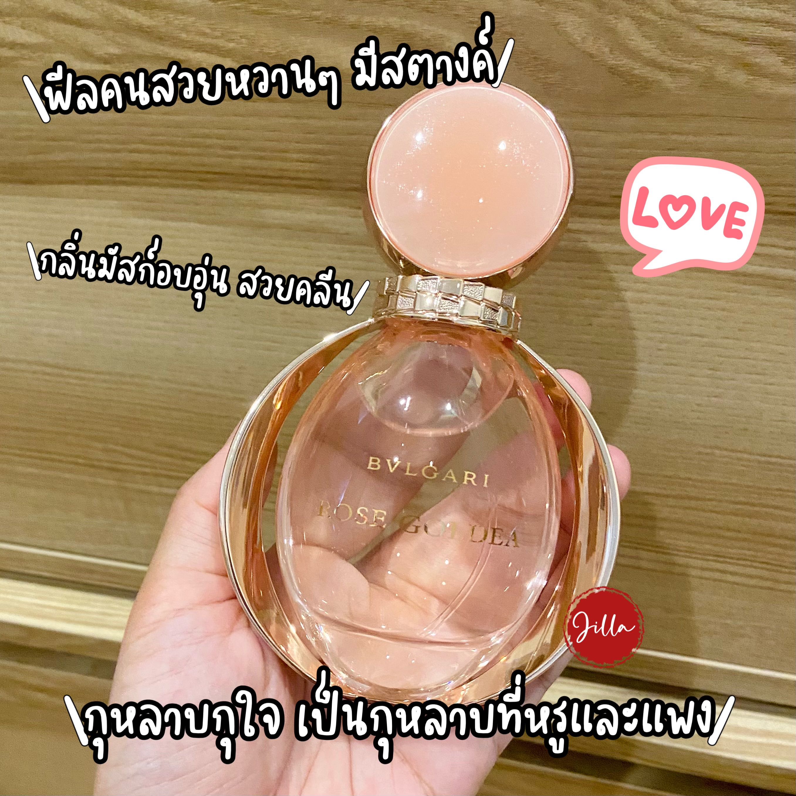 น้ำหอมแบ่งขาย🦋Bvlgari Rose Goldea EDP