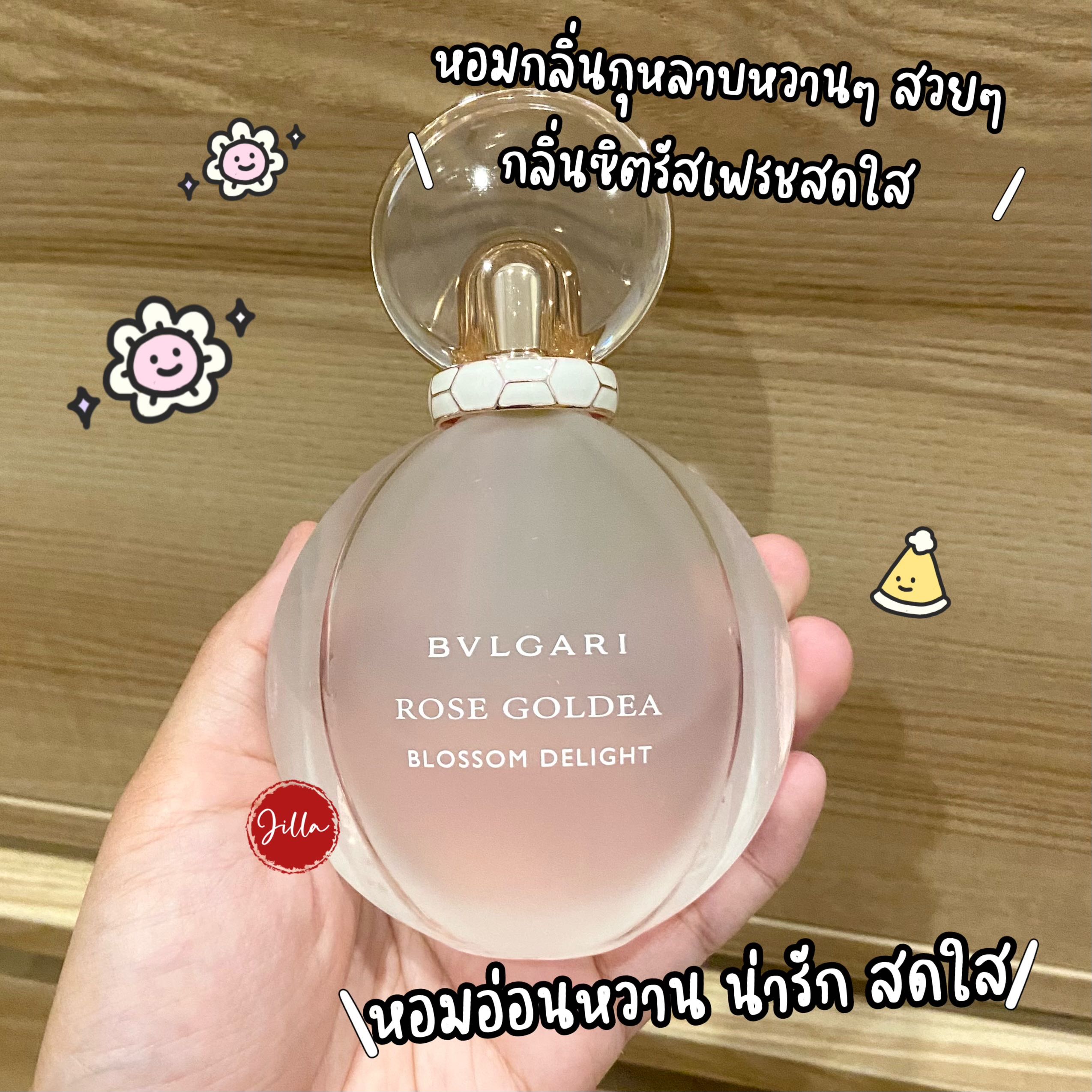 น้ำหอมแบ่งขาย🦋Bvlgari Rose Goldea Blossom Delight EDT