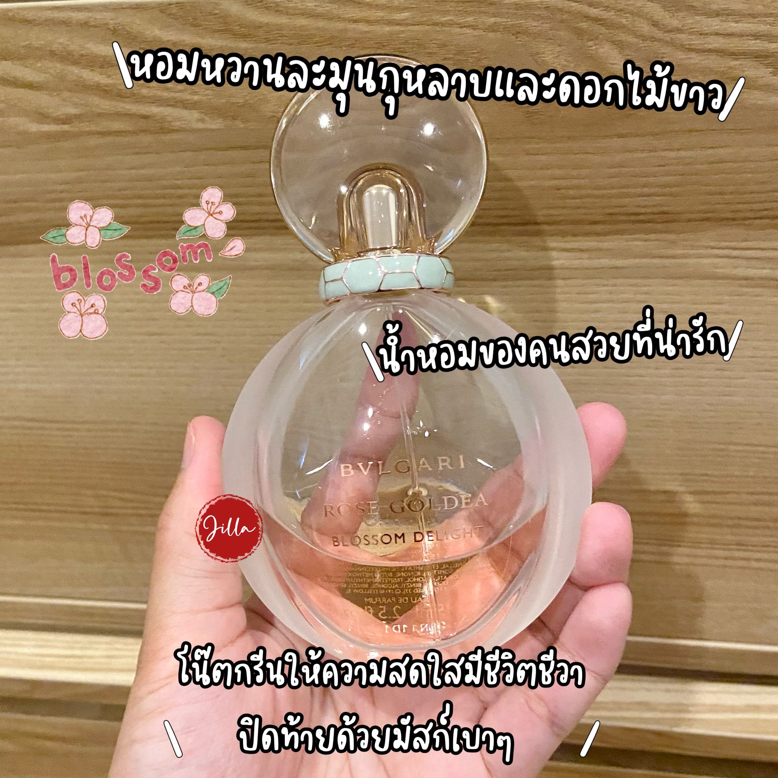 น้ำหอมแบ่งขาย🦋