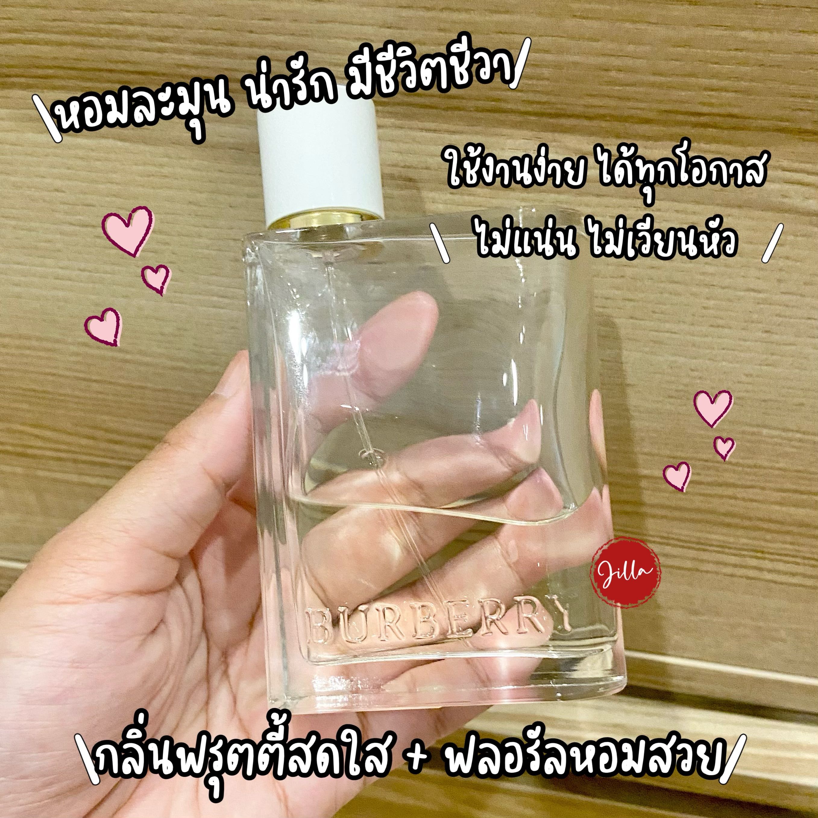น้ำหอมแบ่งขาย🦋Burberry Her EDT