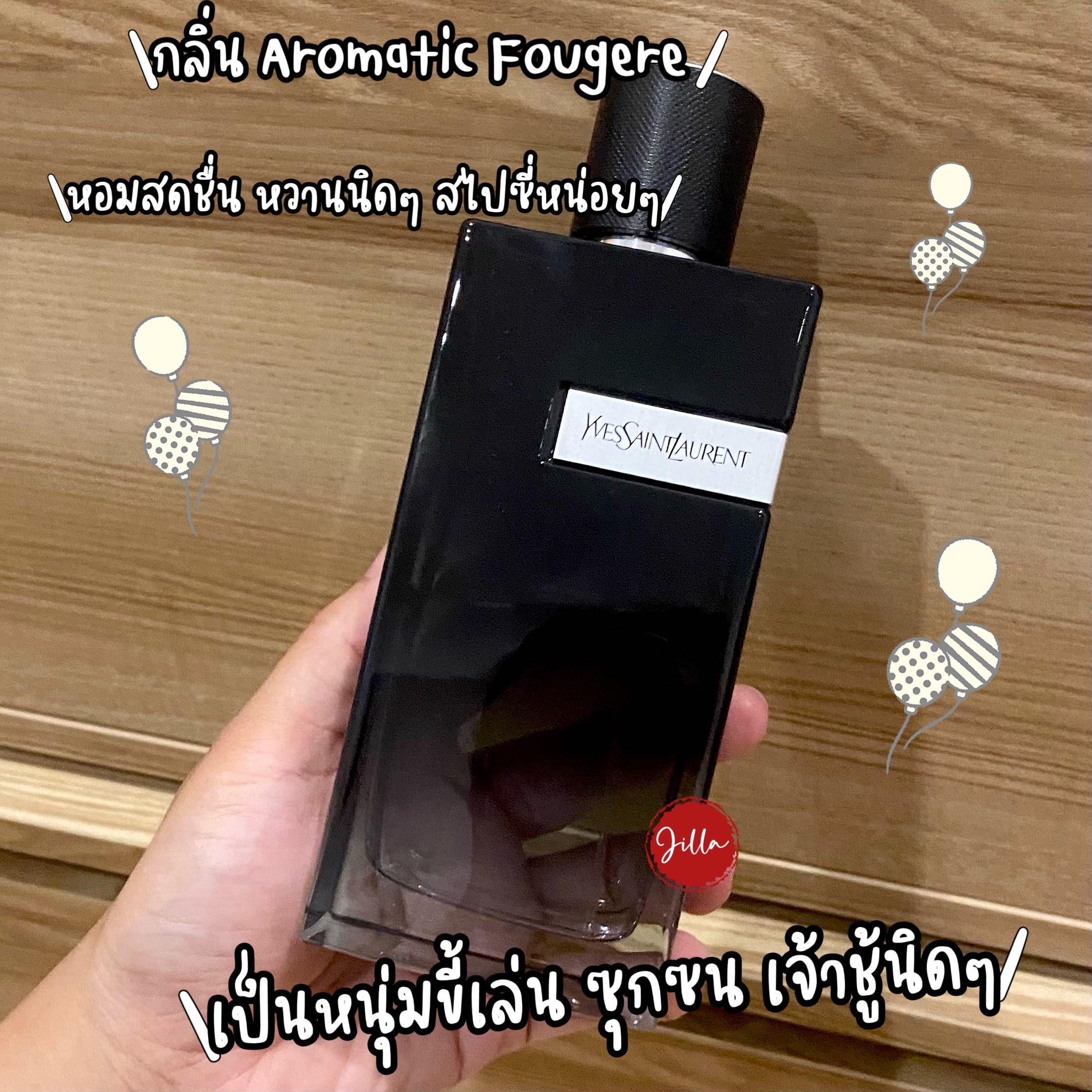 น้ำหอมแบ่งขาย🦋YSL Y EDP