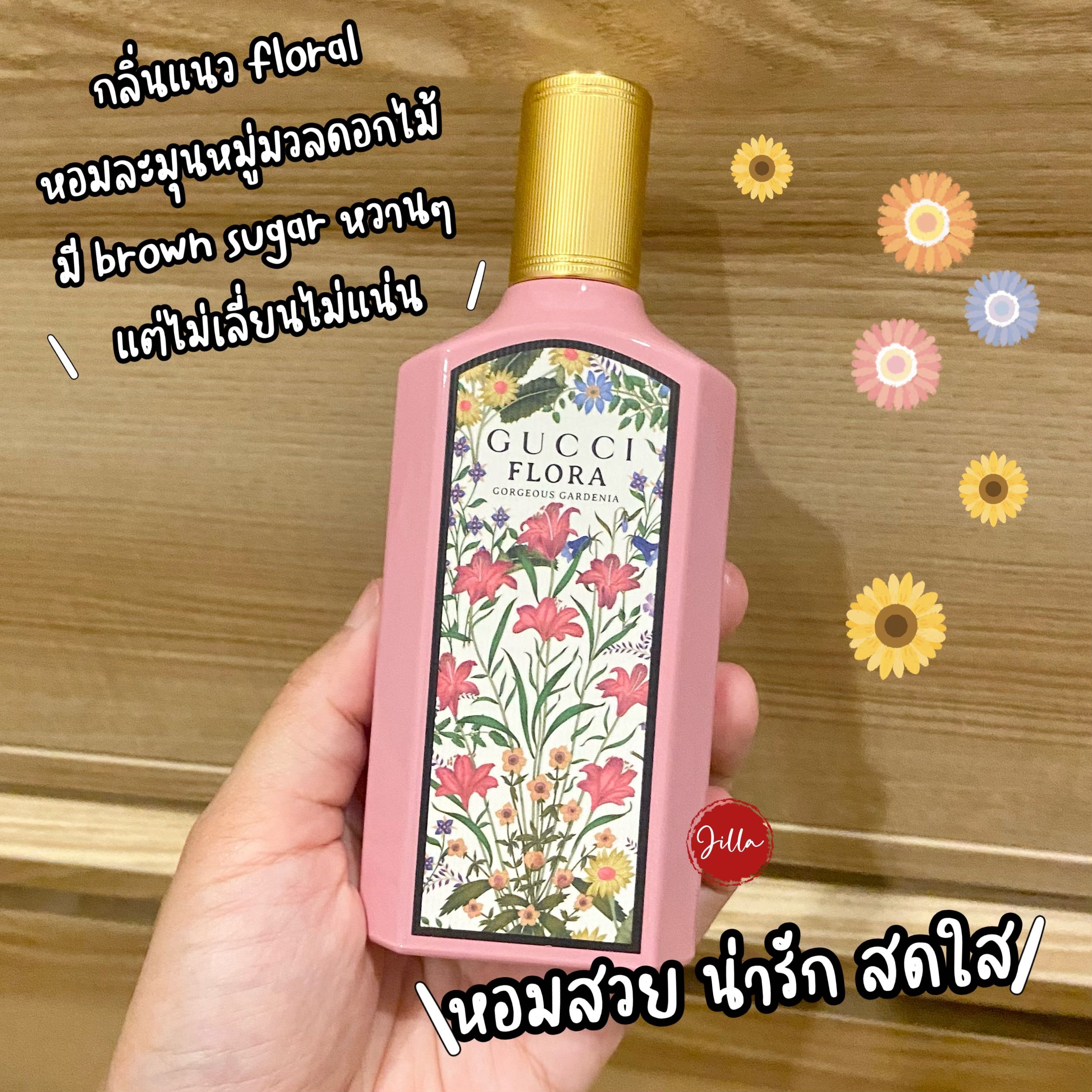 น้ำหอมแบ่งขาย🦋Gucci Flora Gorgeous Gardenia EDP 