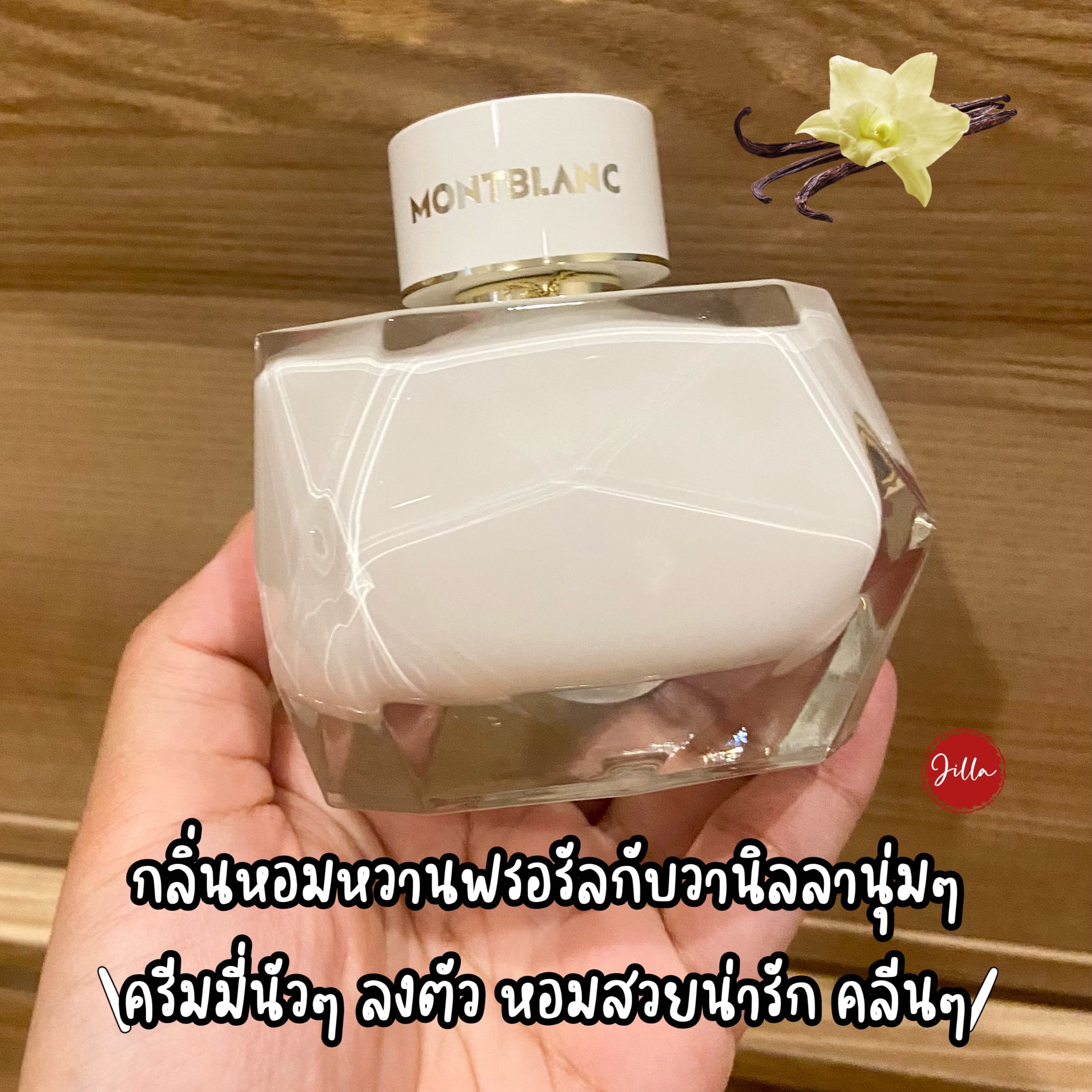 น้ำหอมแบ่งขาย🦋Montblanc Signature EDP