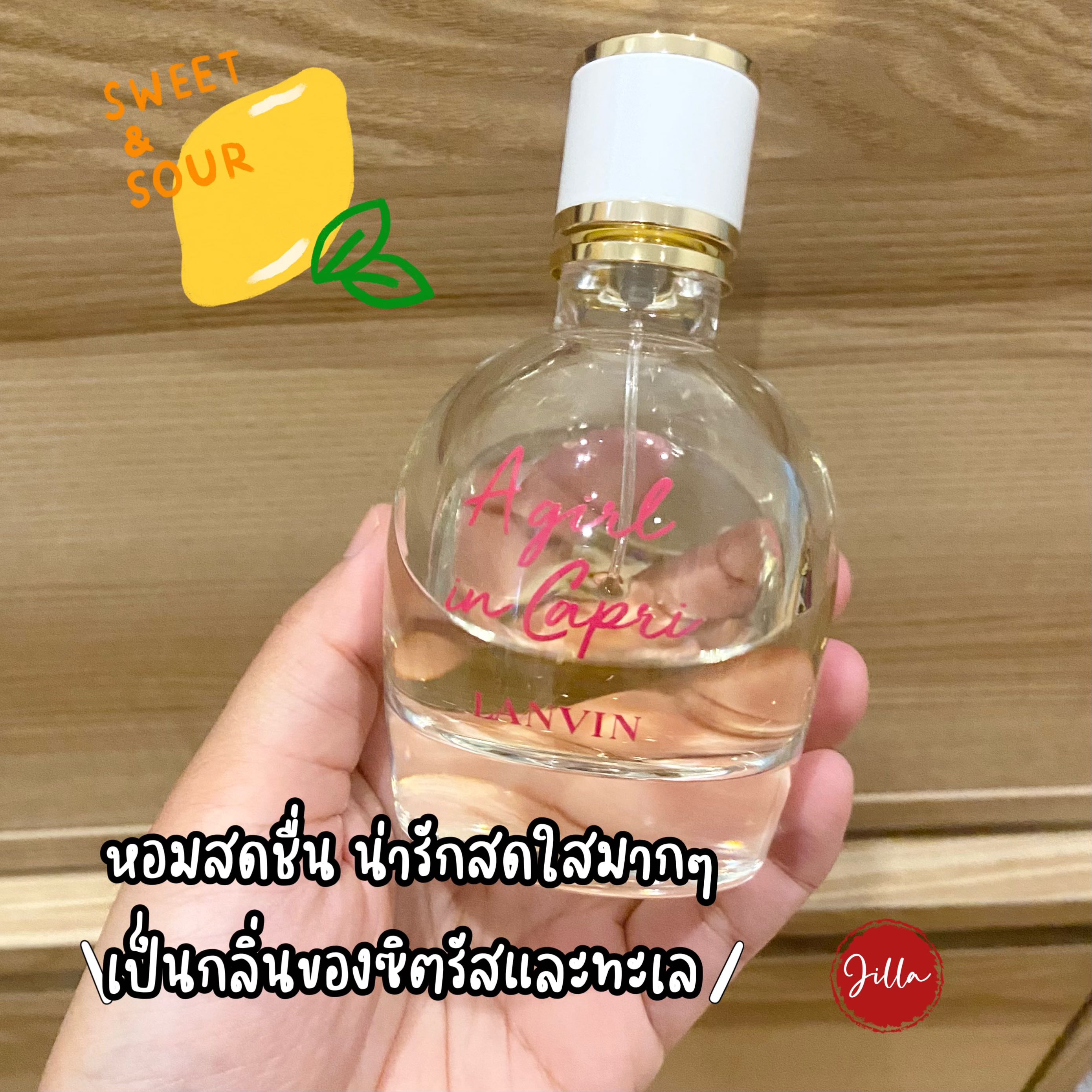 น้ำหอมแบ่งขาย🦋Lanvin A Girl In Capri EDT