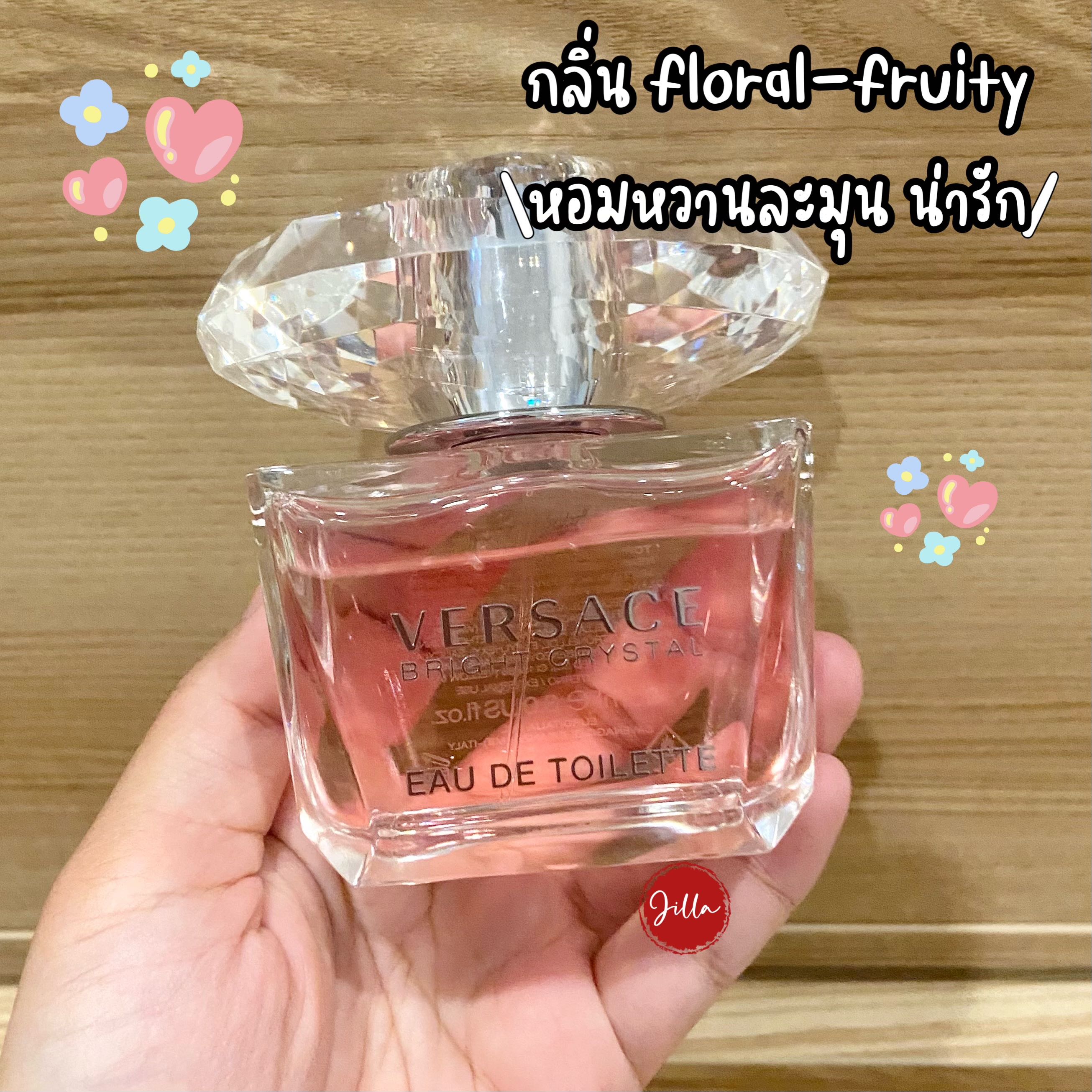 น้ำหอมแบ่งขาย🦋Versace Bright Crystal EDT