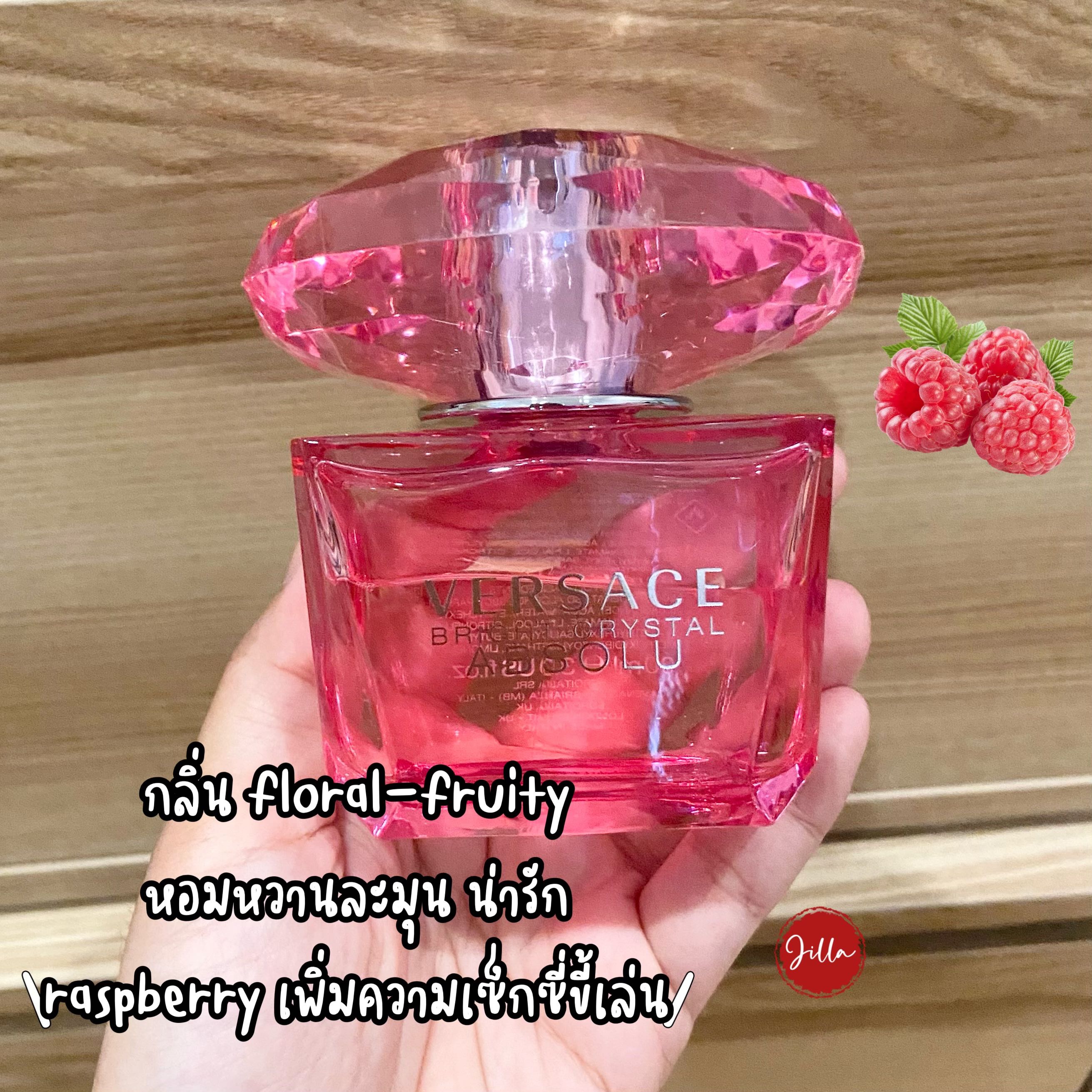 น้ำหอมแบ่งขาย🦋Versace Bright Crystal Absolu EDP