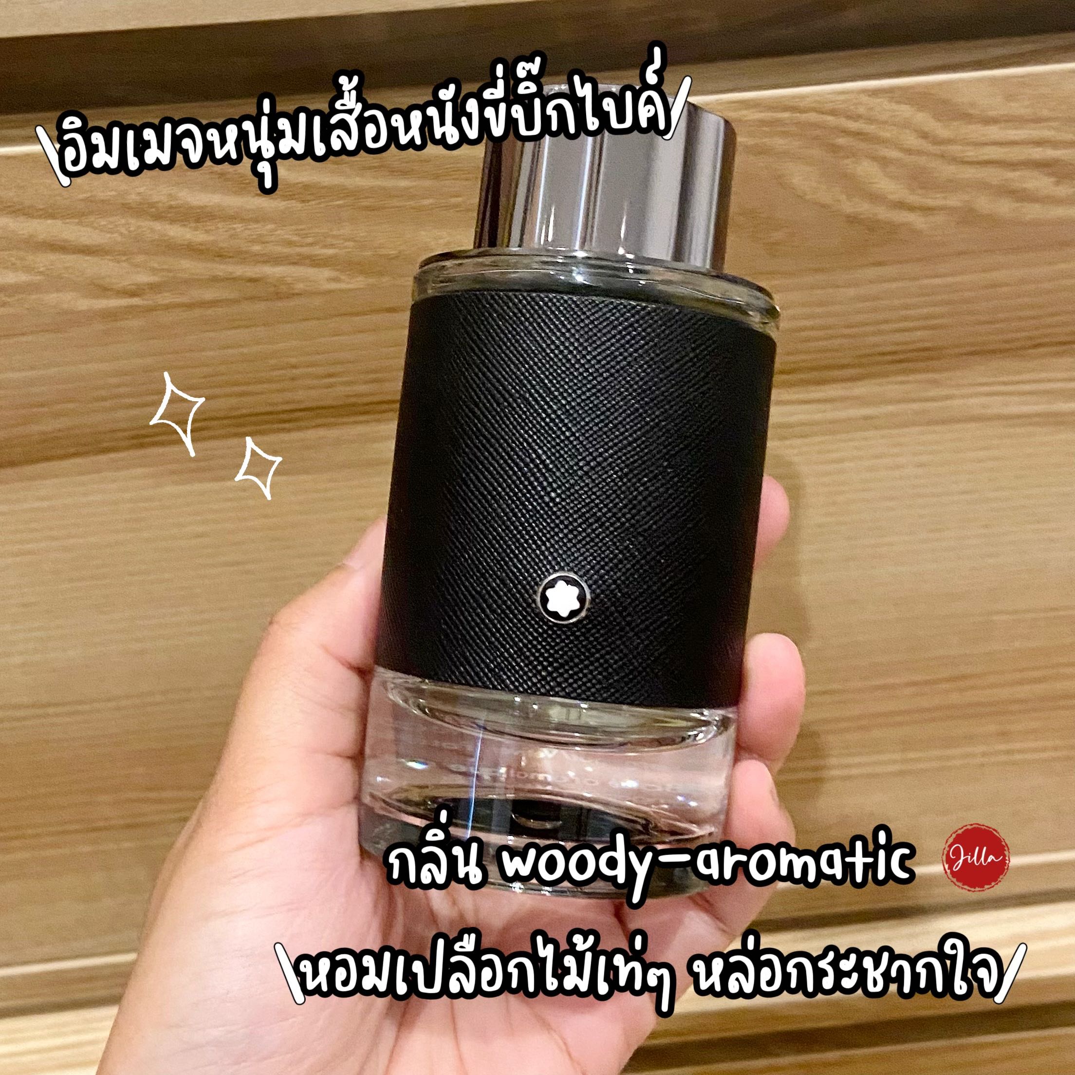 น้ำหอมแบ่งขาย🦋Montblanc Explorer EDP