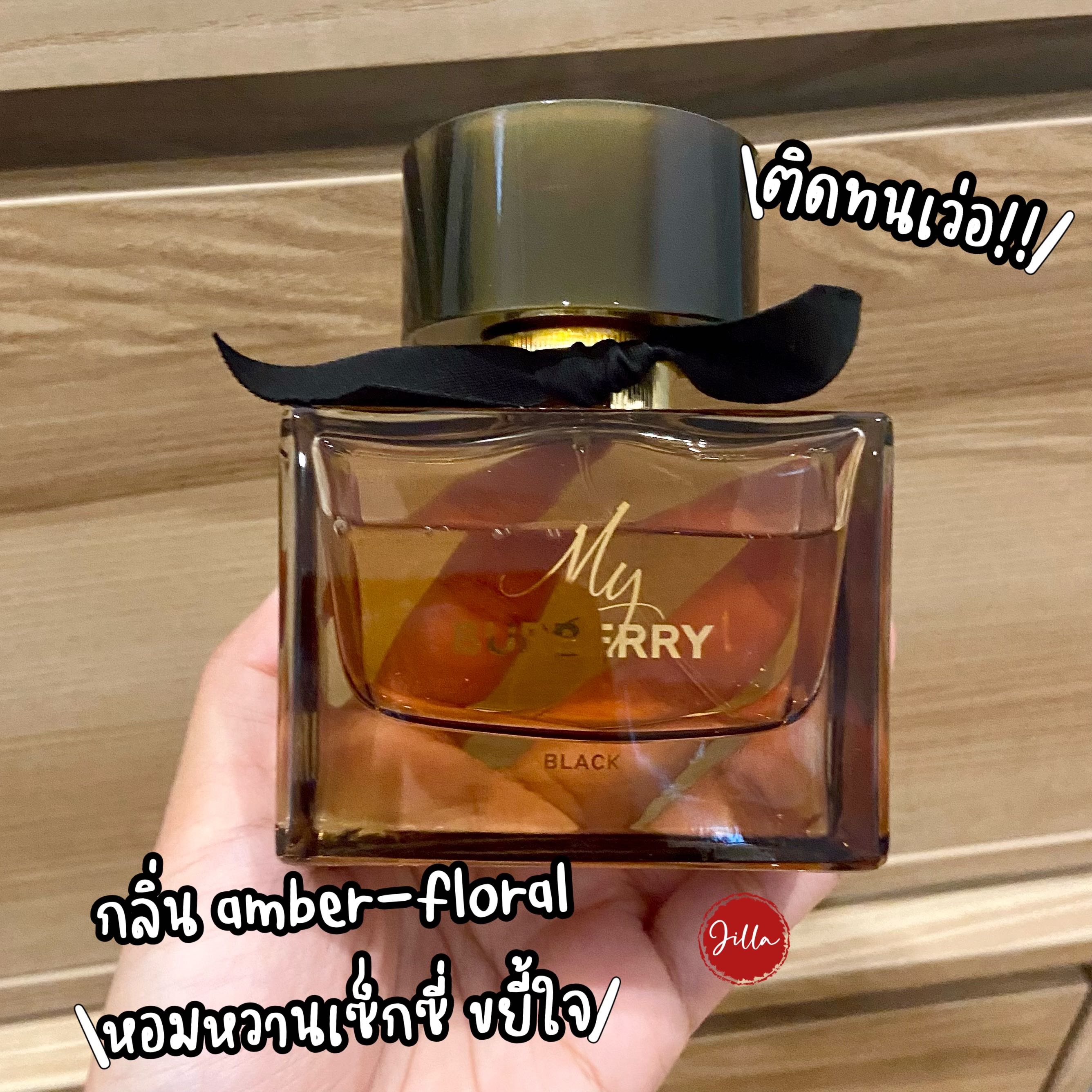 น้ำหอมแบ่งขาย🦋My Burberry Black Parfum