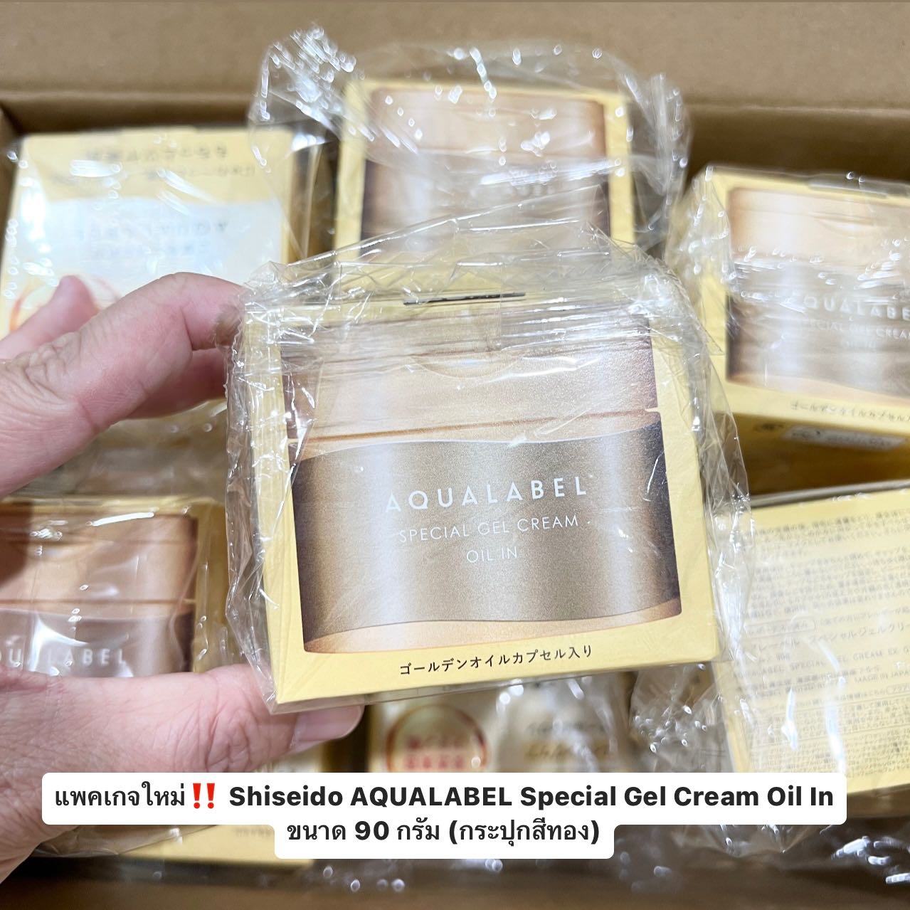 Shiseido AQUALABEL Special Gel Cream Oil In 90 g. (กระปุกสีทอง)