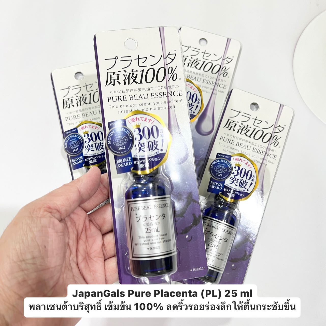 JapanGals Pure Placenta (PL) 25 ml พลาเซนต้าบริสุทธิ์ เข้มข้น 100%