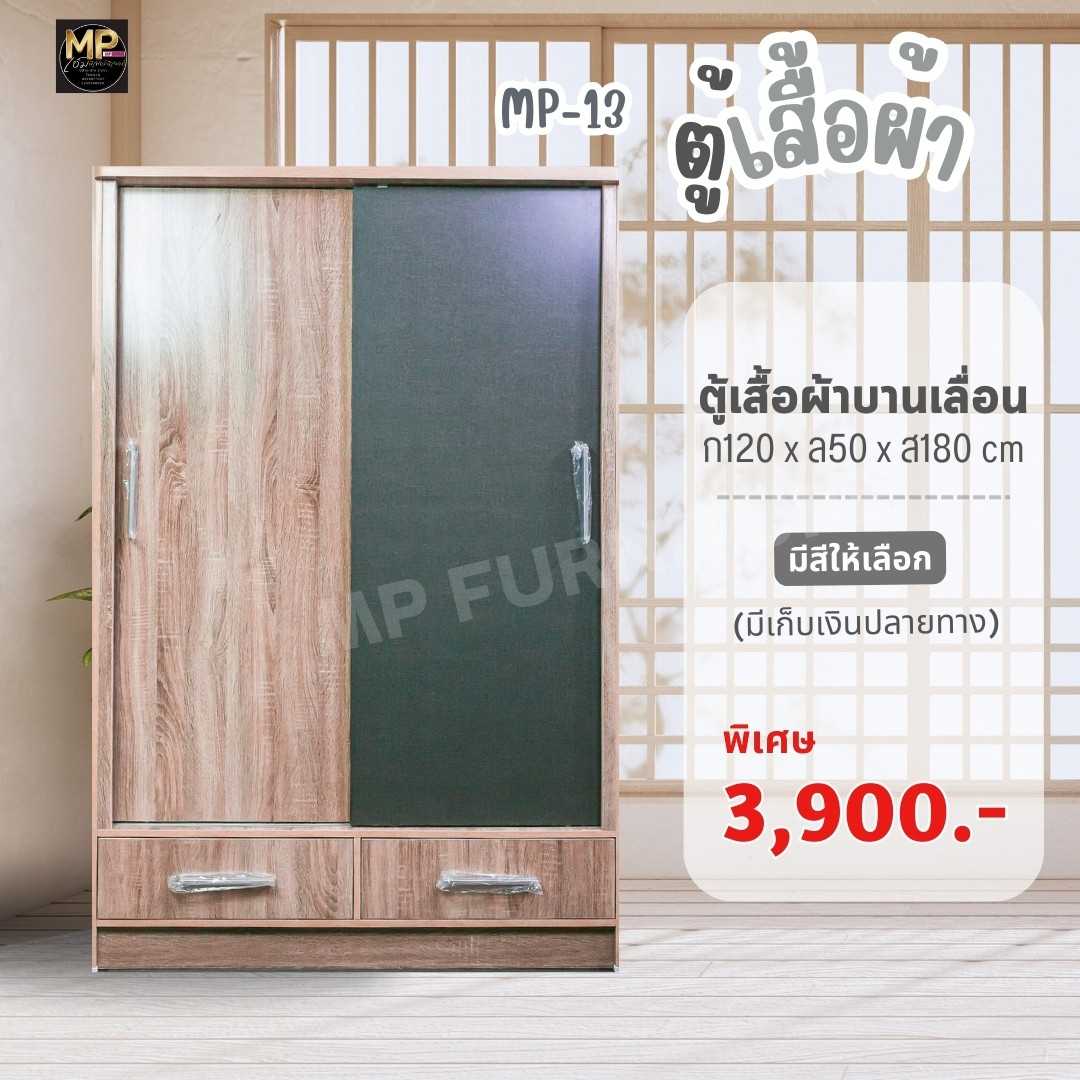 ตู้เสื้อผ้า ตู้4ฟุตบานเลื่อนแบบมีลิ้นชักล่าง