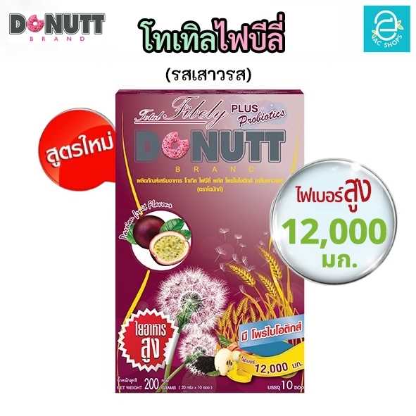 [ 1 กล่อง ] โทเทิลไฟบีลี่ พลัสโพรไบโอติกส์ (รสเสาวรส) ตรา โดนัทท์ - Donutt Total Fibely Probiotics