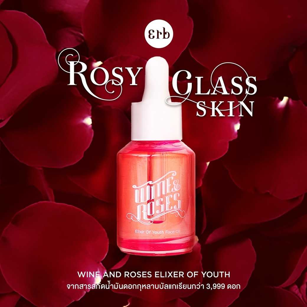Wine&Roses Elixir of Youth Face Oil -30 ml ออยล์บำรุงผิวหน้า
