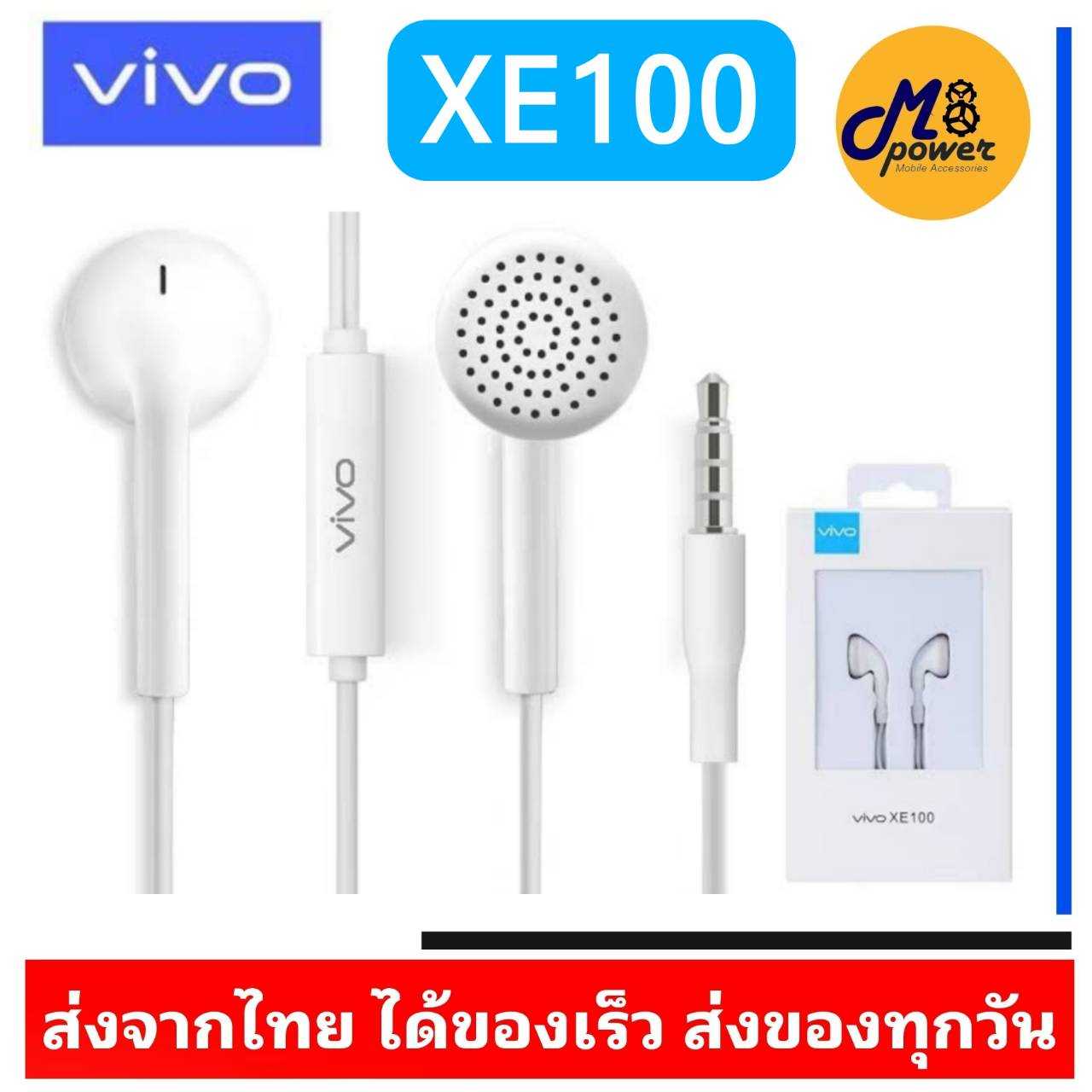 Vivo XE100 LINE SHOPPING