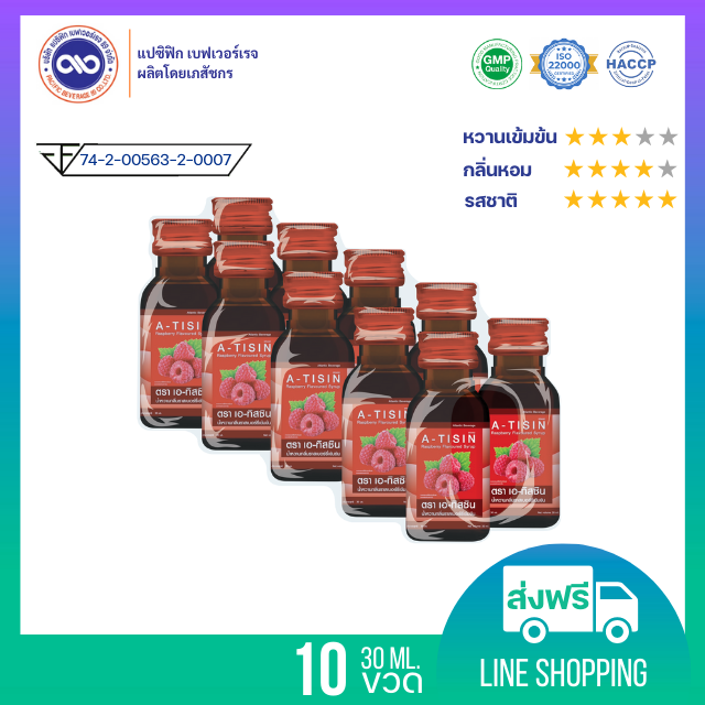 เอ-ทิสซิน (A-TISIN) น้ำหวานเข้มข้น กลิ่น ราสเบอร์รี่ ขนาด 30 ml. x 10 ขวด